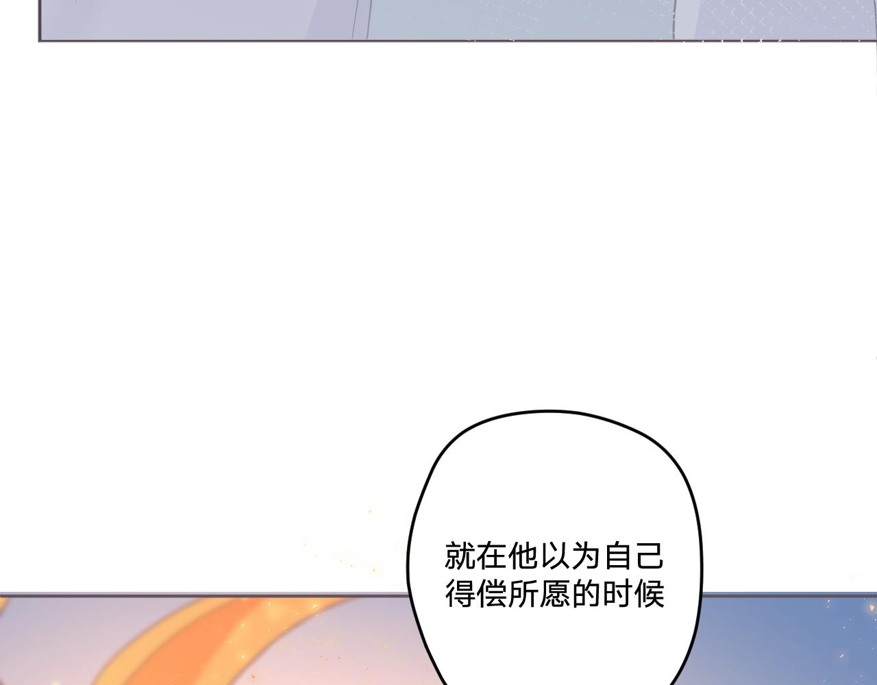 空华绮恋漫画,第三十八话：昨日重现2图