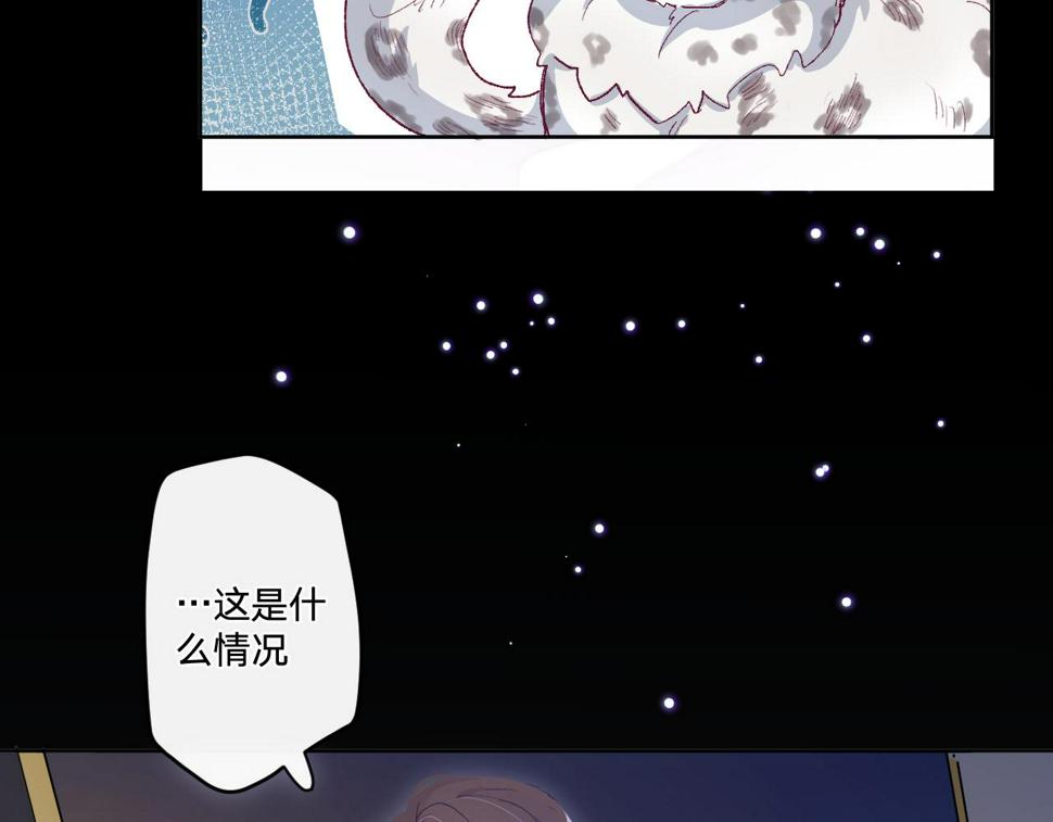 空华桑陌没在一起吗漫画,第四话：我一定要离开这里！1图