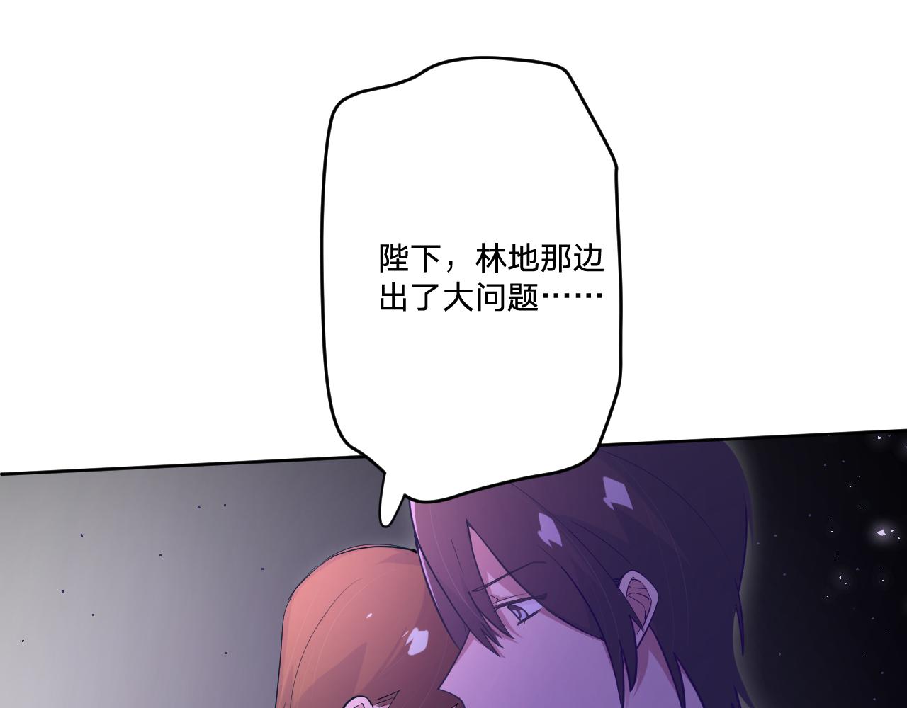 空绫华cp官图漫画,第二十一话：记忆深处2图