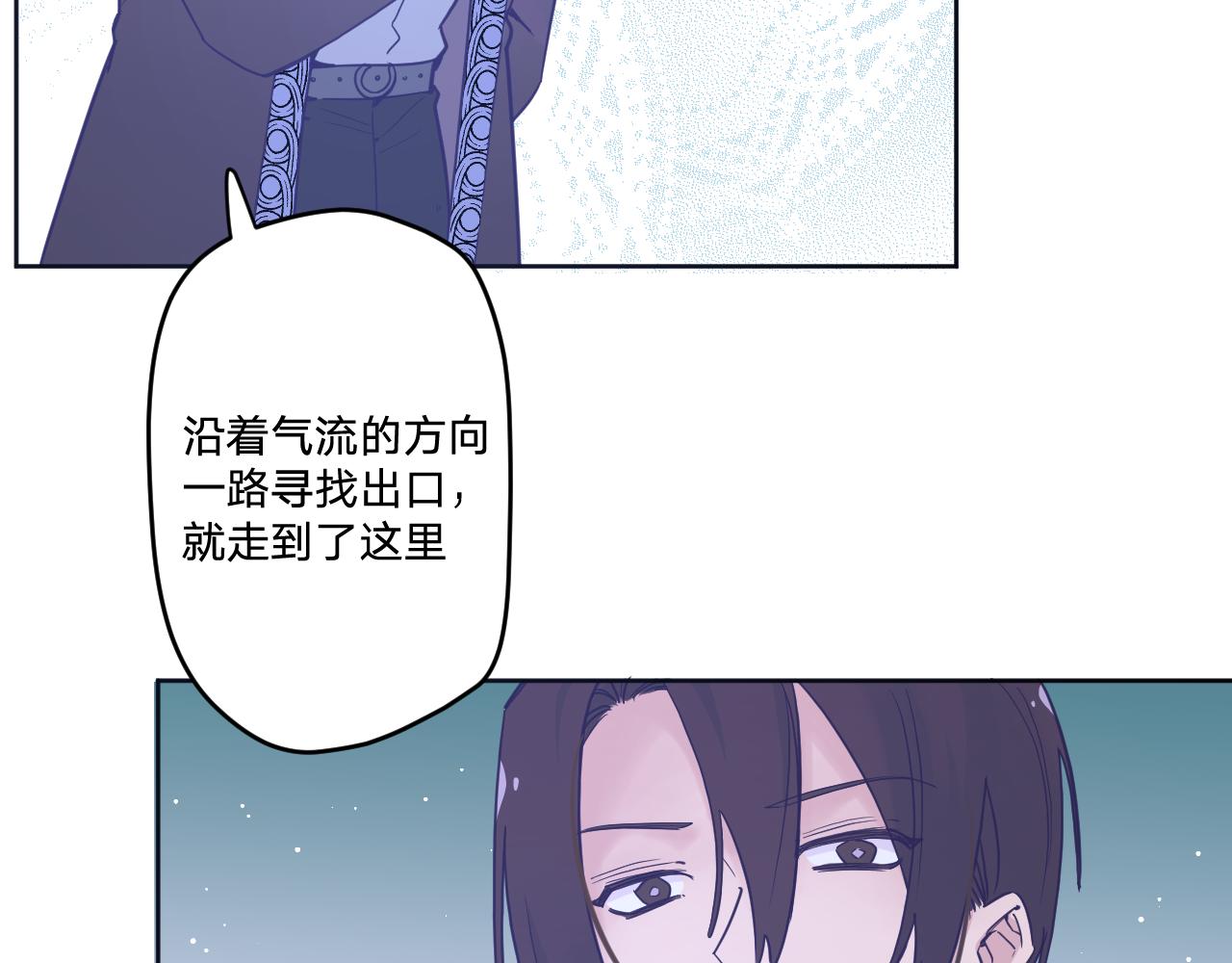 空华绮恋漫画,第五十一话：暗算2图