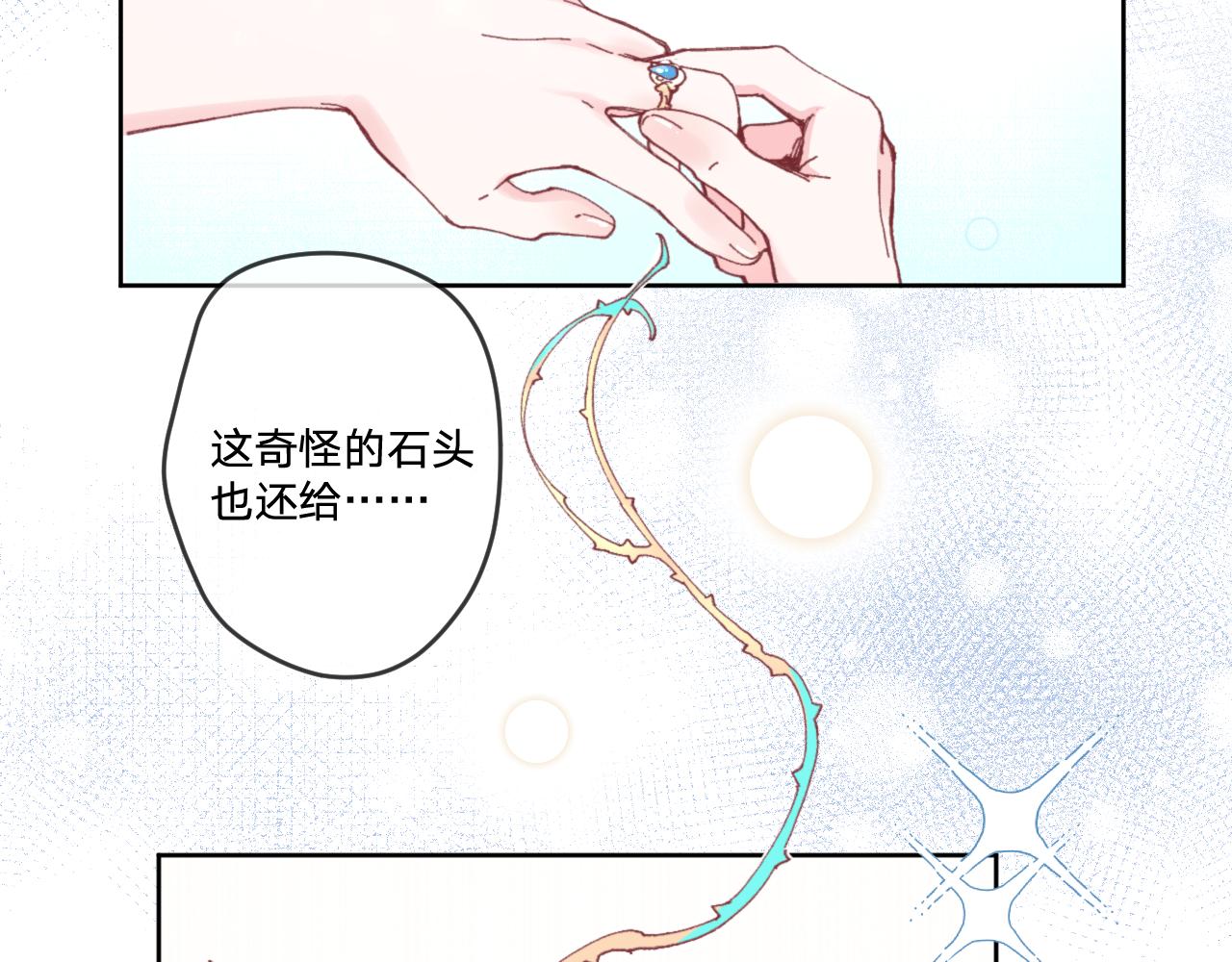 空和绫华cp图片漫画,第二话：这位是神仙吗？1图