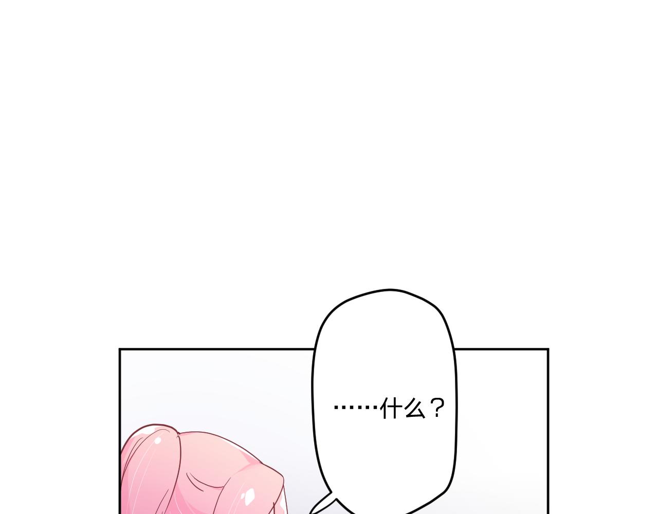 空华绮恋漫画,第三十八话：昨日重现1图