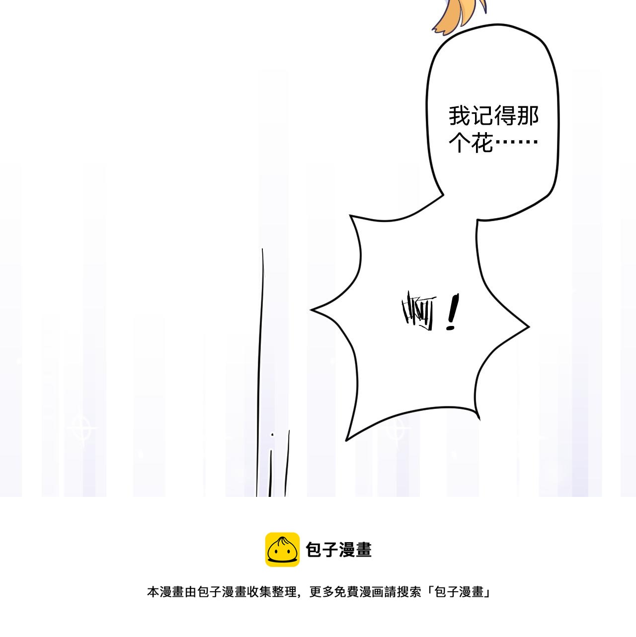 空绫华cp照片漫画,第十八话：寻找1图