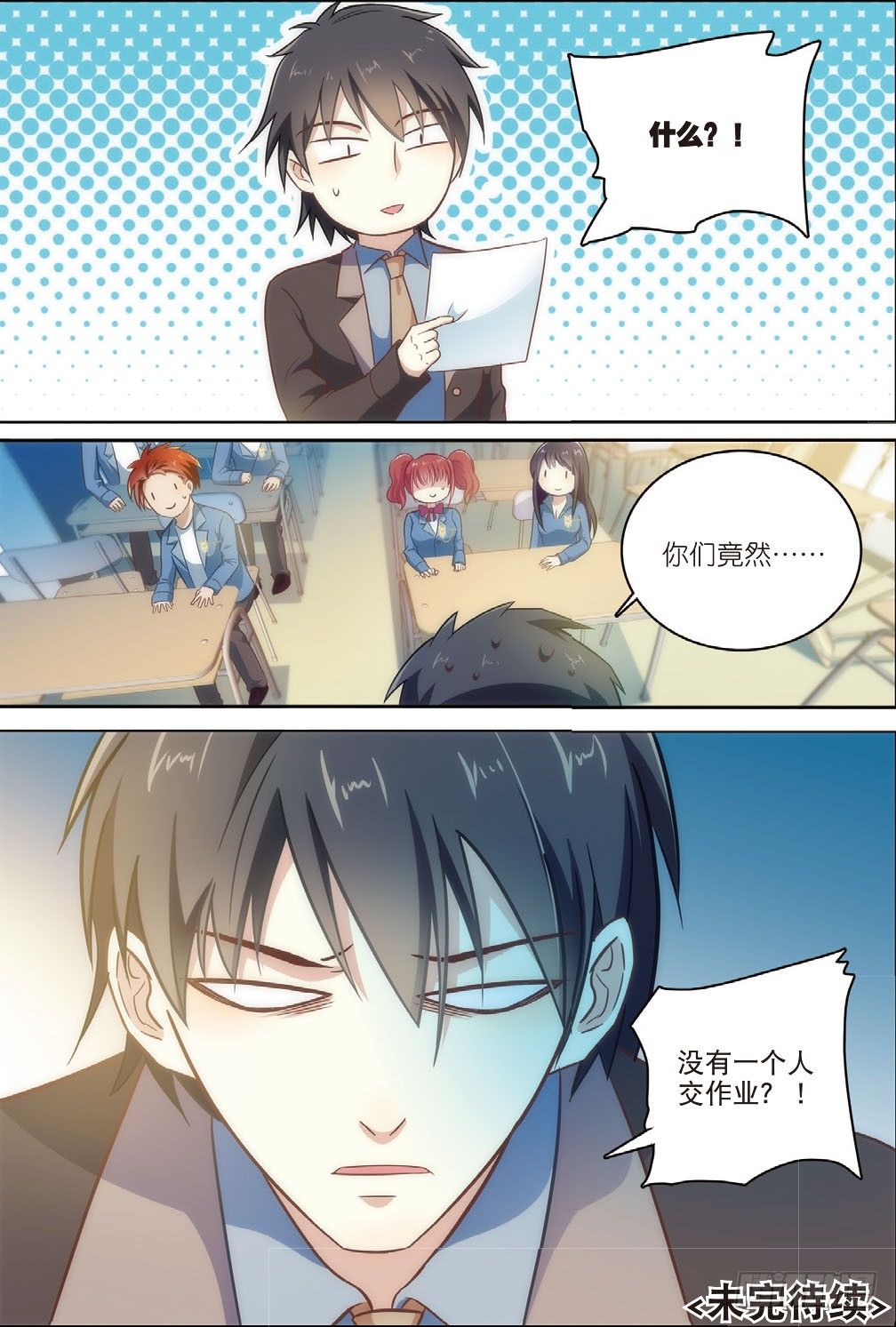 我的老师完整版在线观看漫画,4 学生里面有女装大佬（下）2图