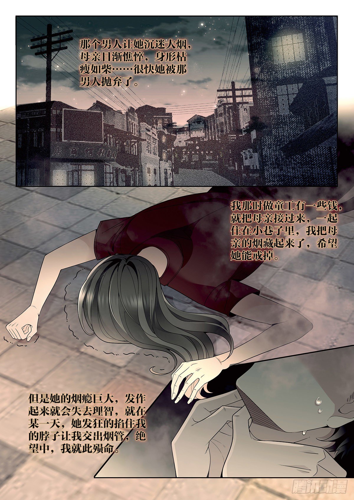 我的老师完整版在线观看漫画,27 王耀光的过去（中）1图