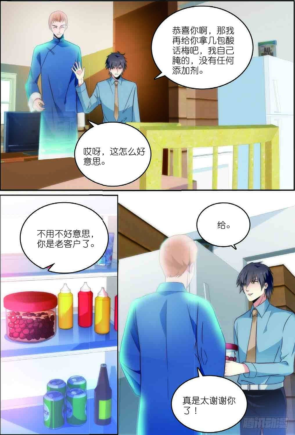 我的老师完整版在线观看漫画,6 黑无常（上）2图