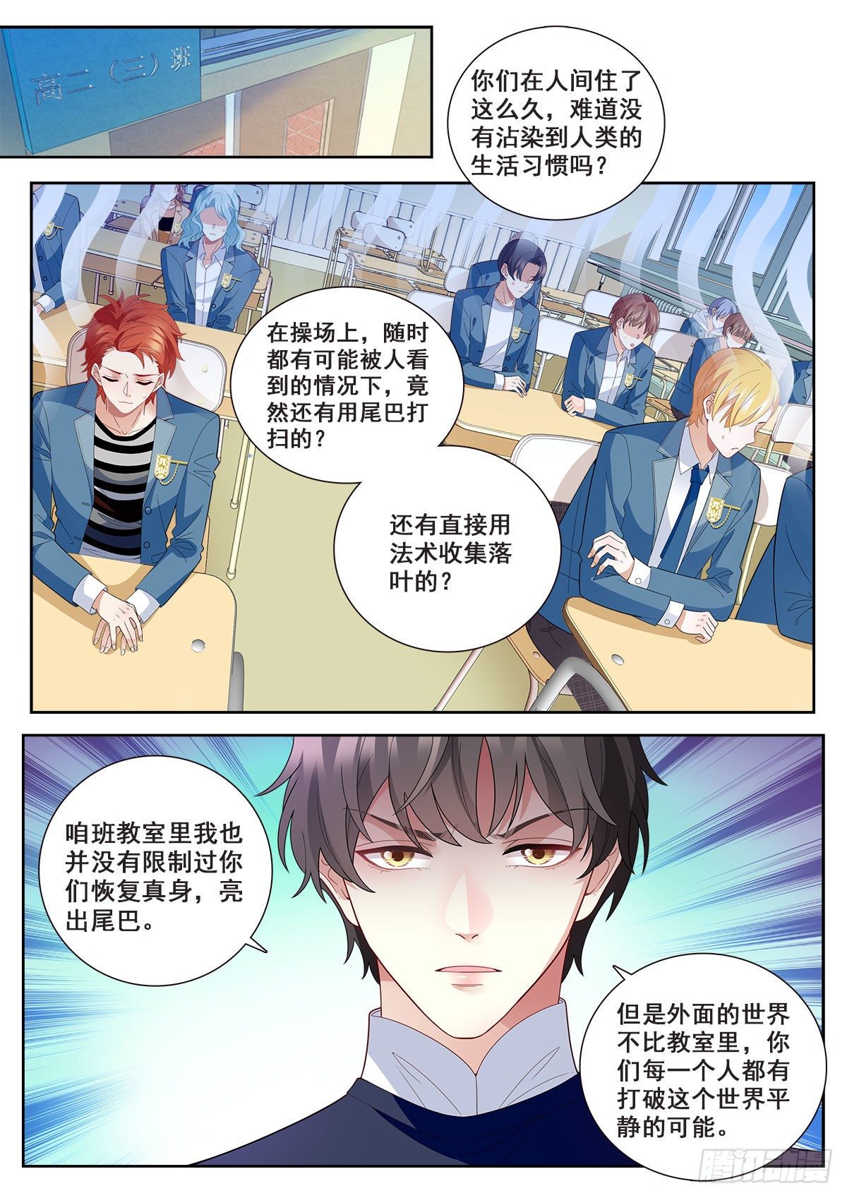 我的老师完整版在线观看漫画,31 老师中毒（中）1图
