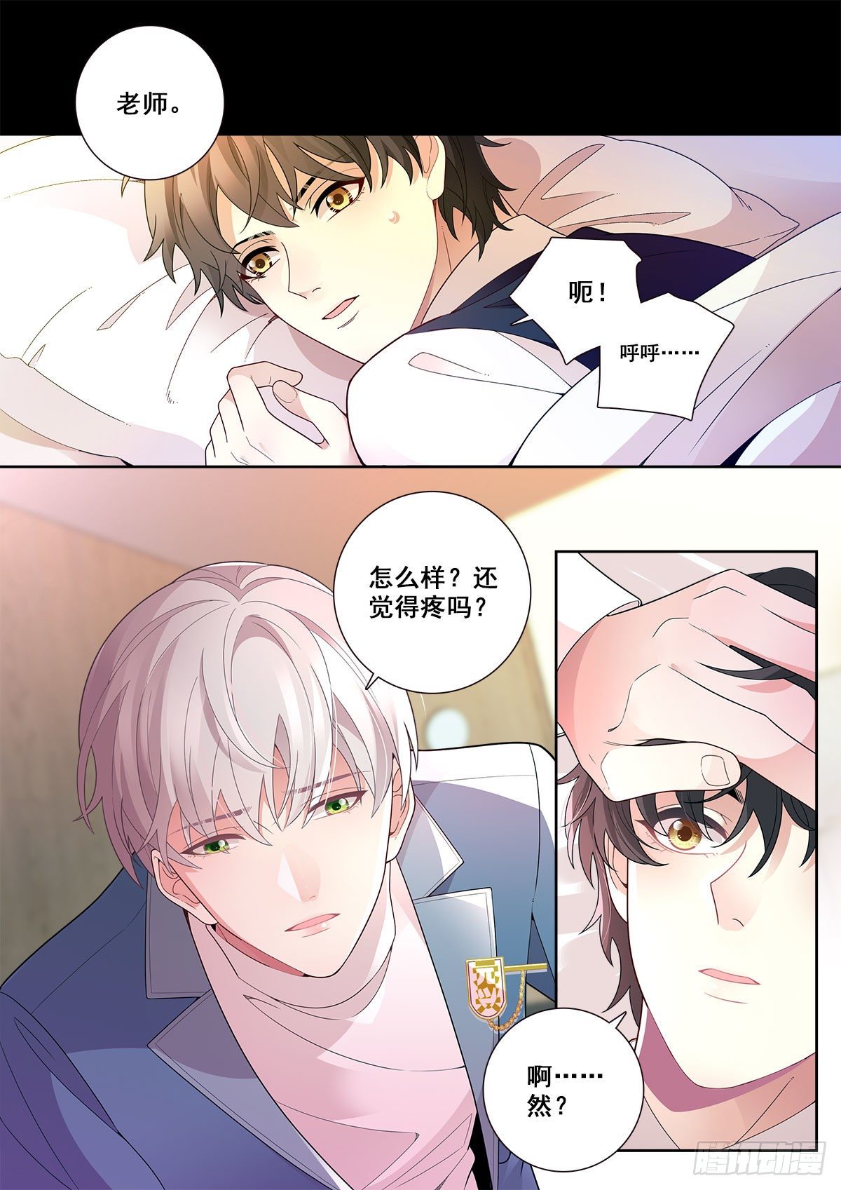 我的老师完整版在线观看漫画,31 老师中毒（下）2图