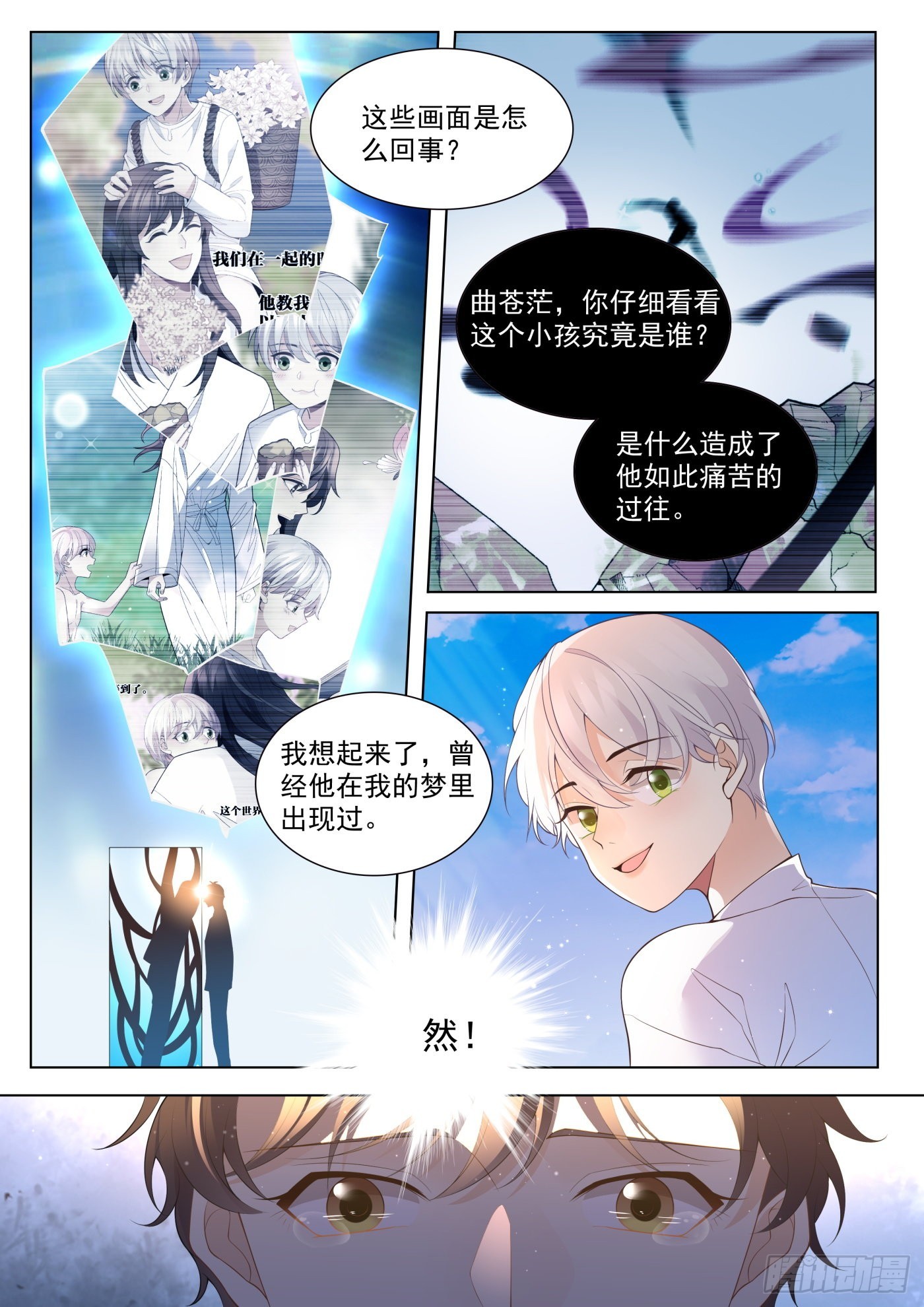 我的老师完整版在线观看漫画,49 融合 下2图