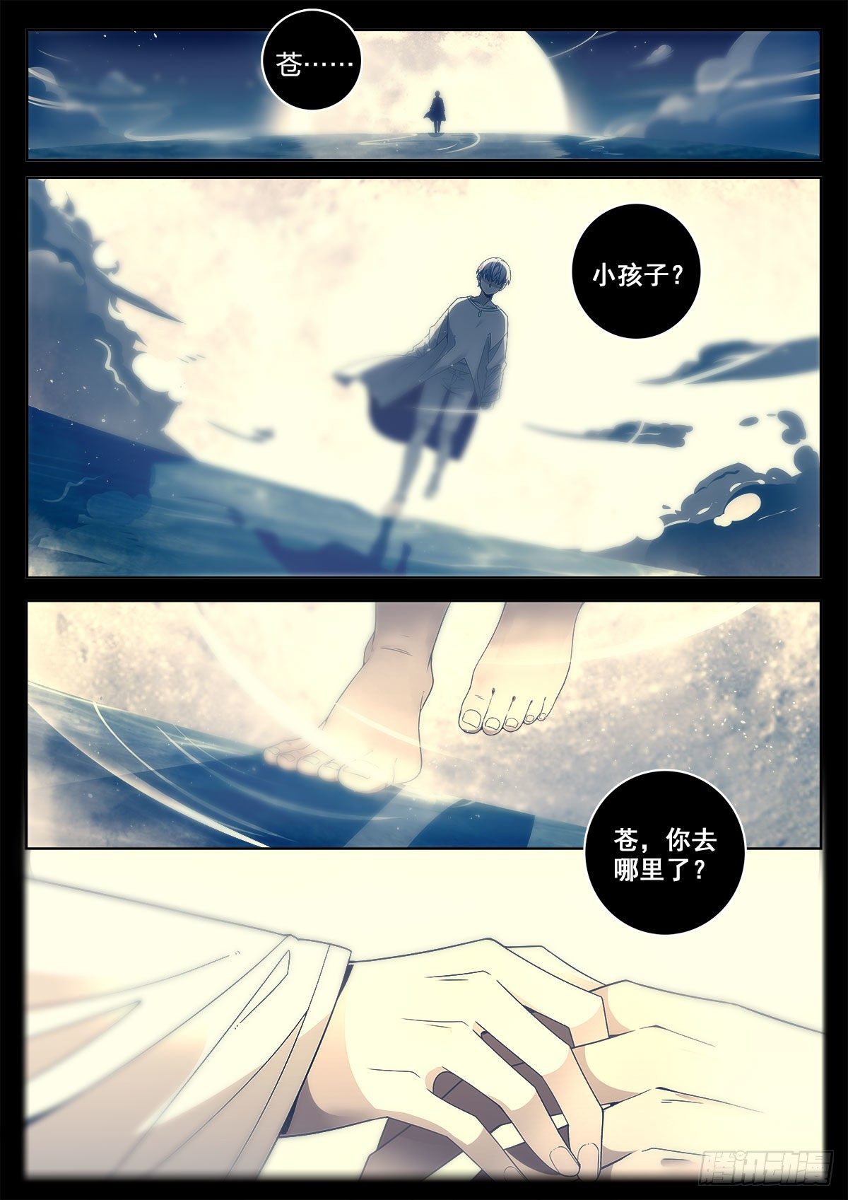 我的老师完整版在线观看漫画,31 老师中毒（下）2图