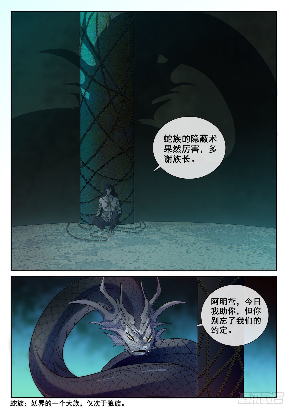 我的老师完整版在线观看漫画,30 然的愤怒（下）1图