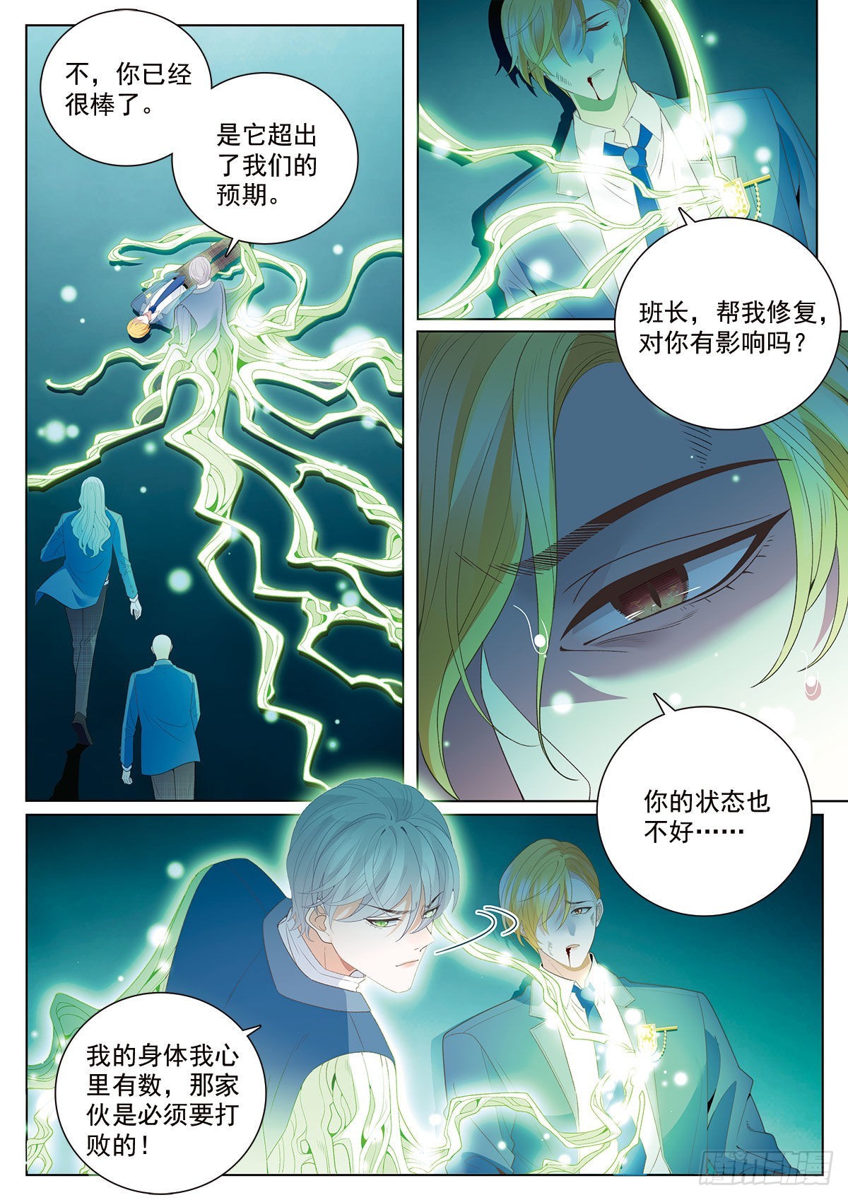 我的老师完整版在线观看漫画,47破碎下1图