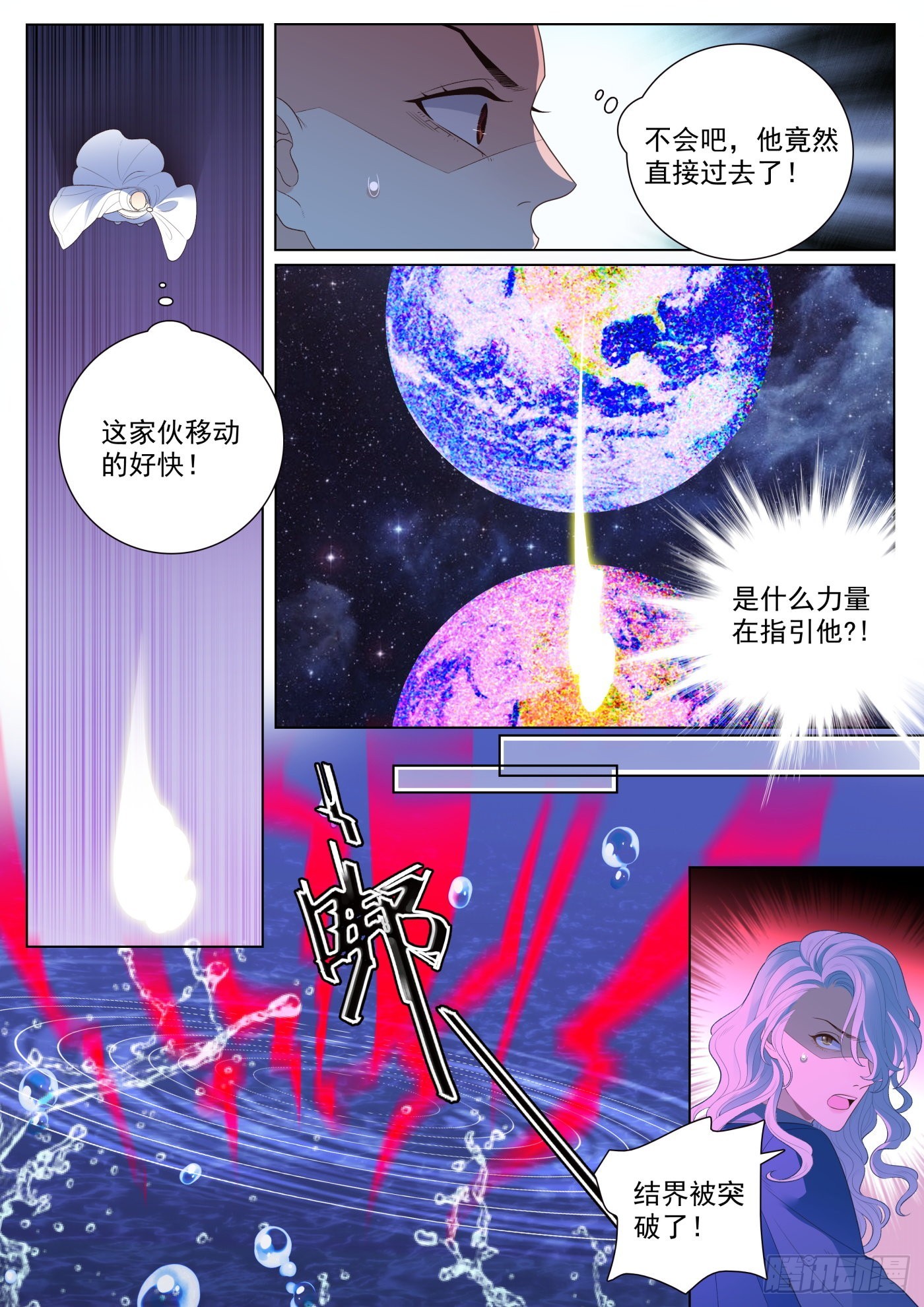 我的老师完整版在线观看漫画,49融合上2图