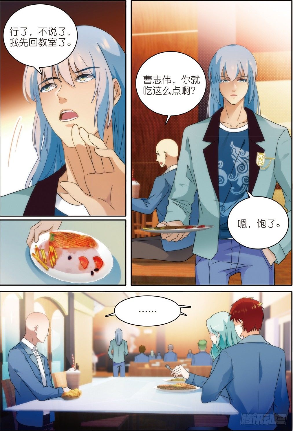 我的老师完整版在线观看漫画,9 班会策划通知（中）2图
