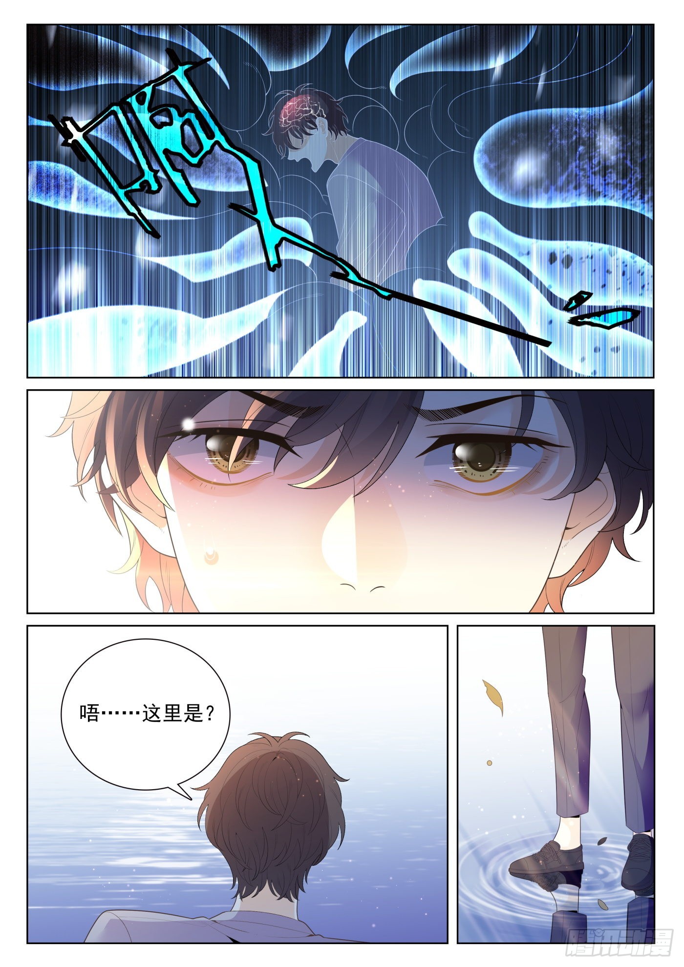 我的老师完整版在线观看漫画,49 融合 下1图