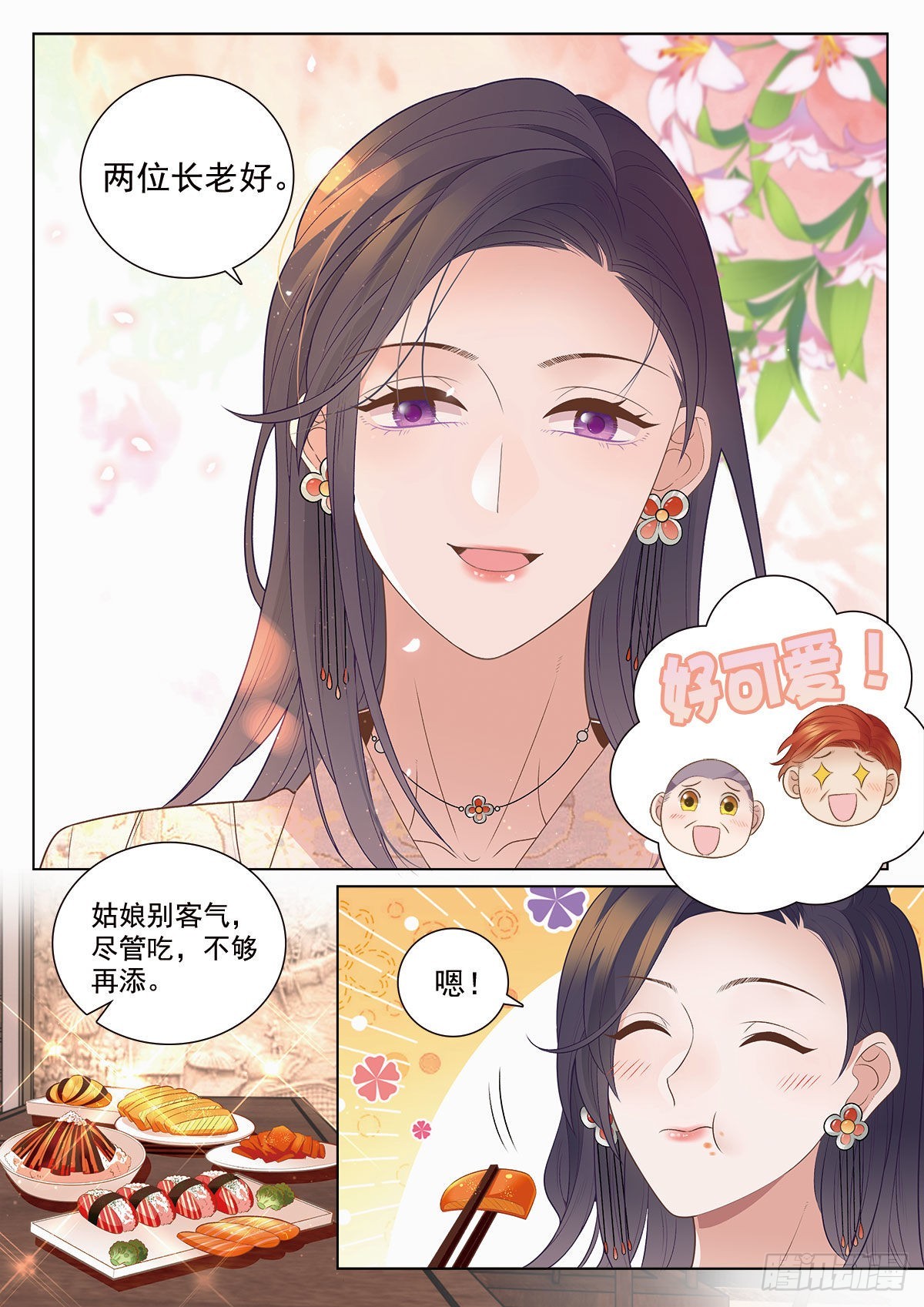 我的老师完整版在线观看漫画,44李浩的发现（下）1图