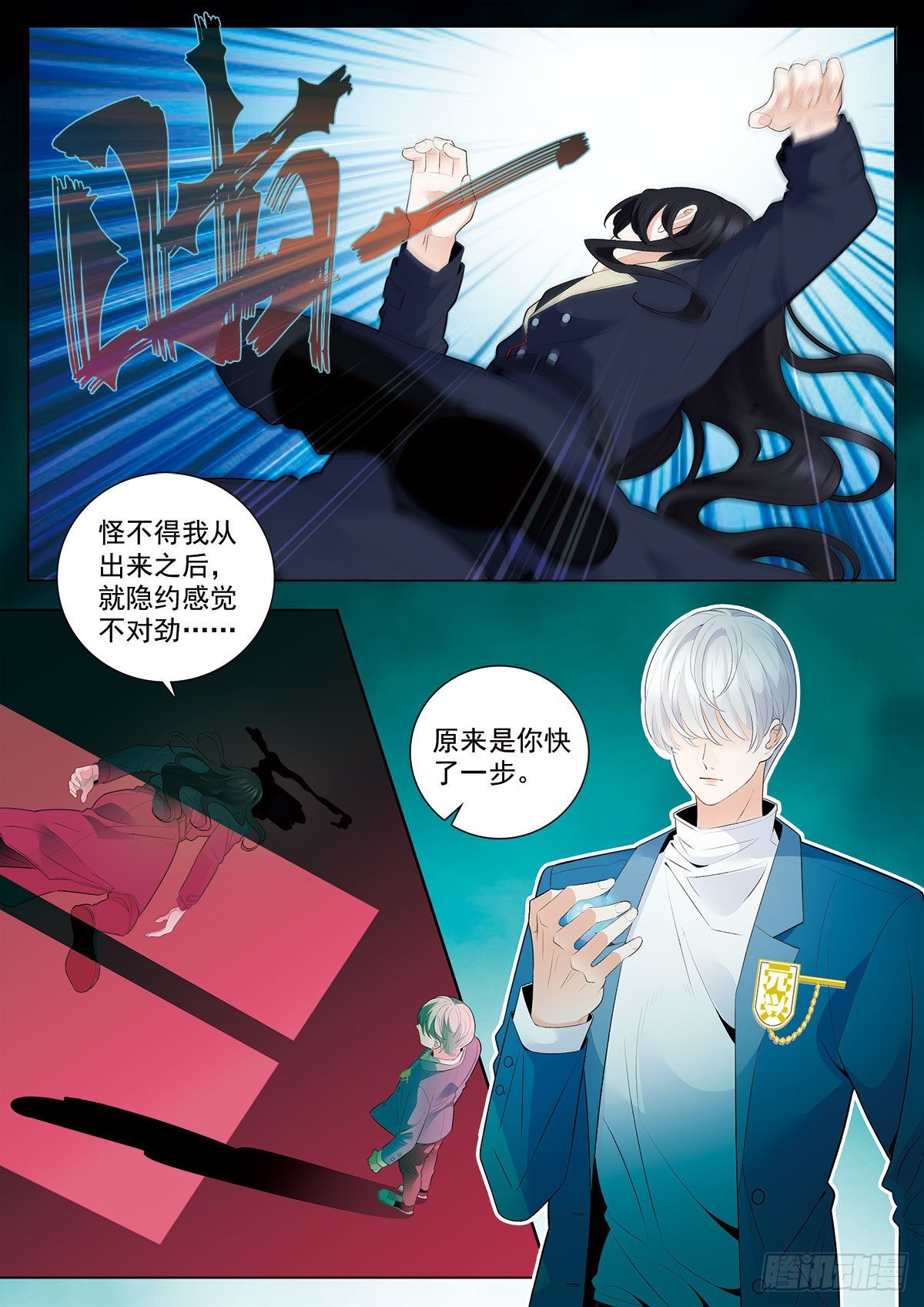 我的老师完整版在线观看漫画,46对决上2图
