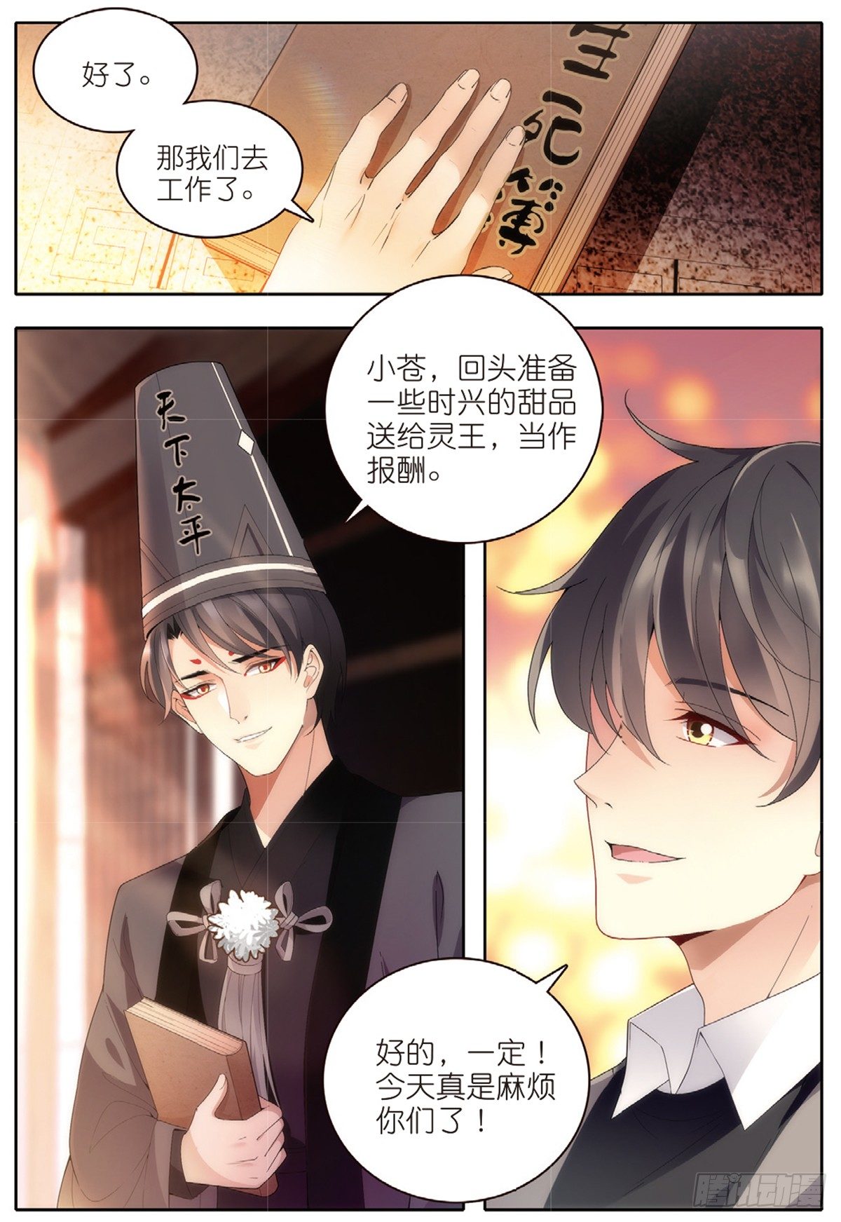 我的老师完整版在线观看漫画,21 放生（中）1图