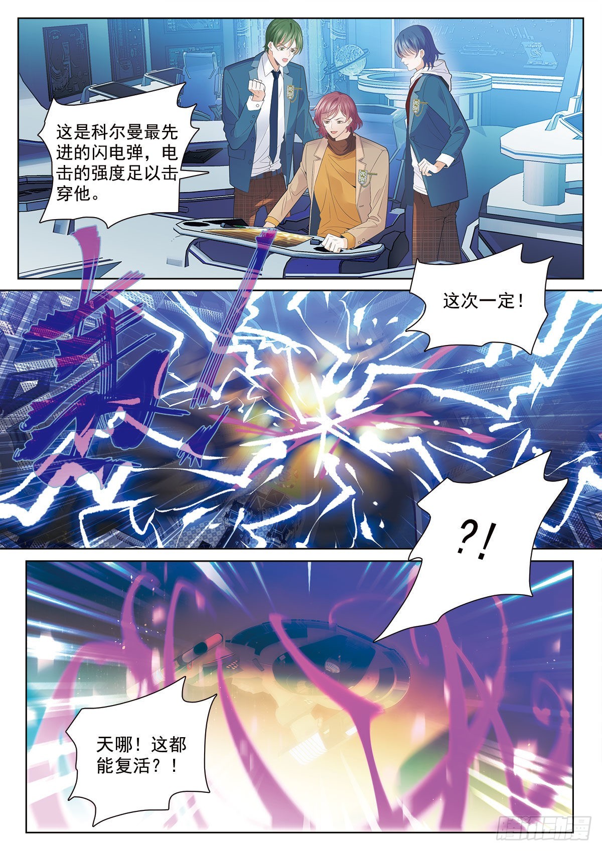 我的老师完整版在线观看漫画,47破碎下1图