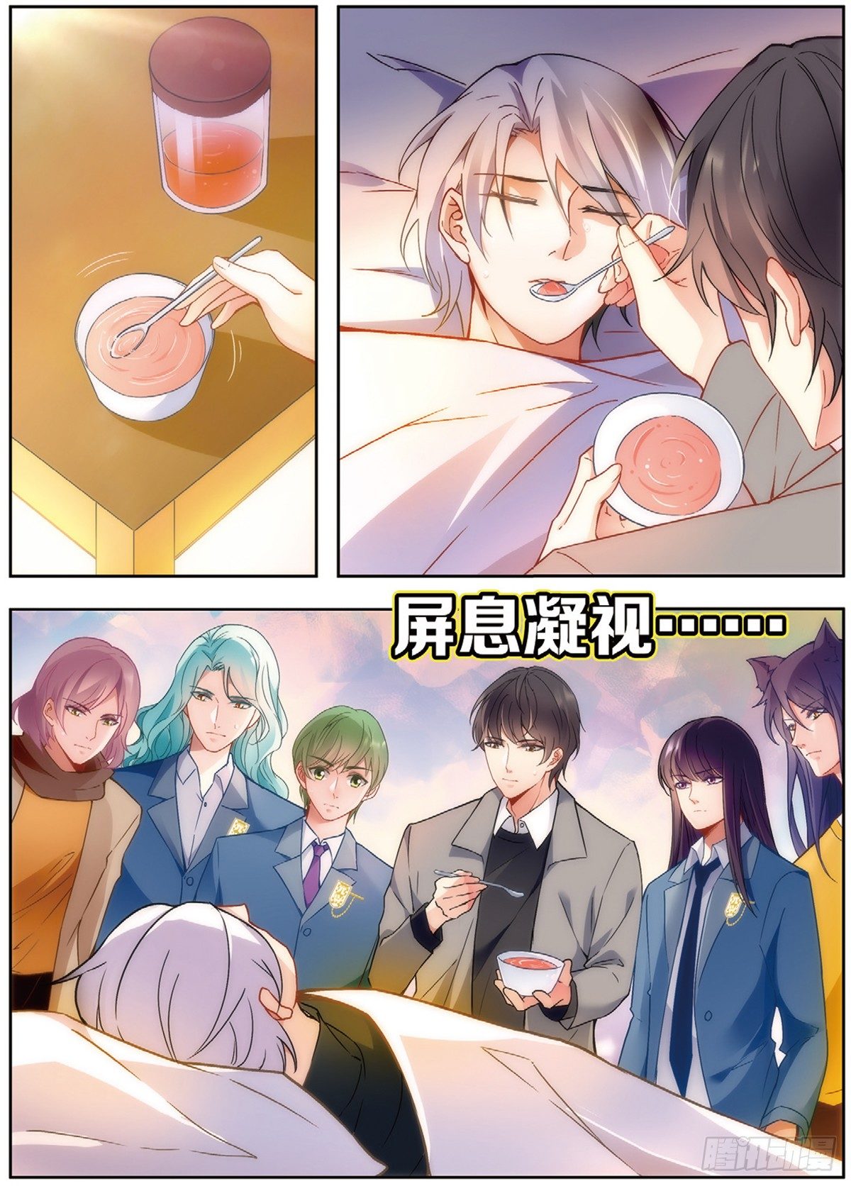 我的老师完整版在线观看漫画,20 原音的危机（中）1图