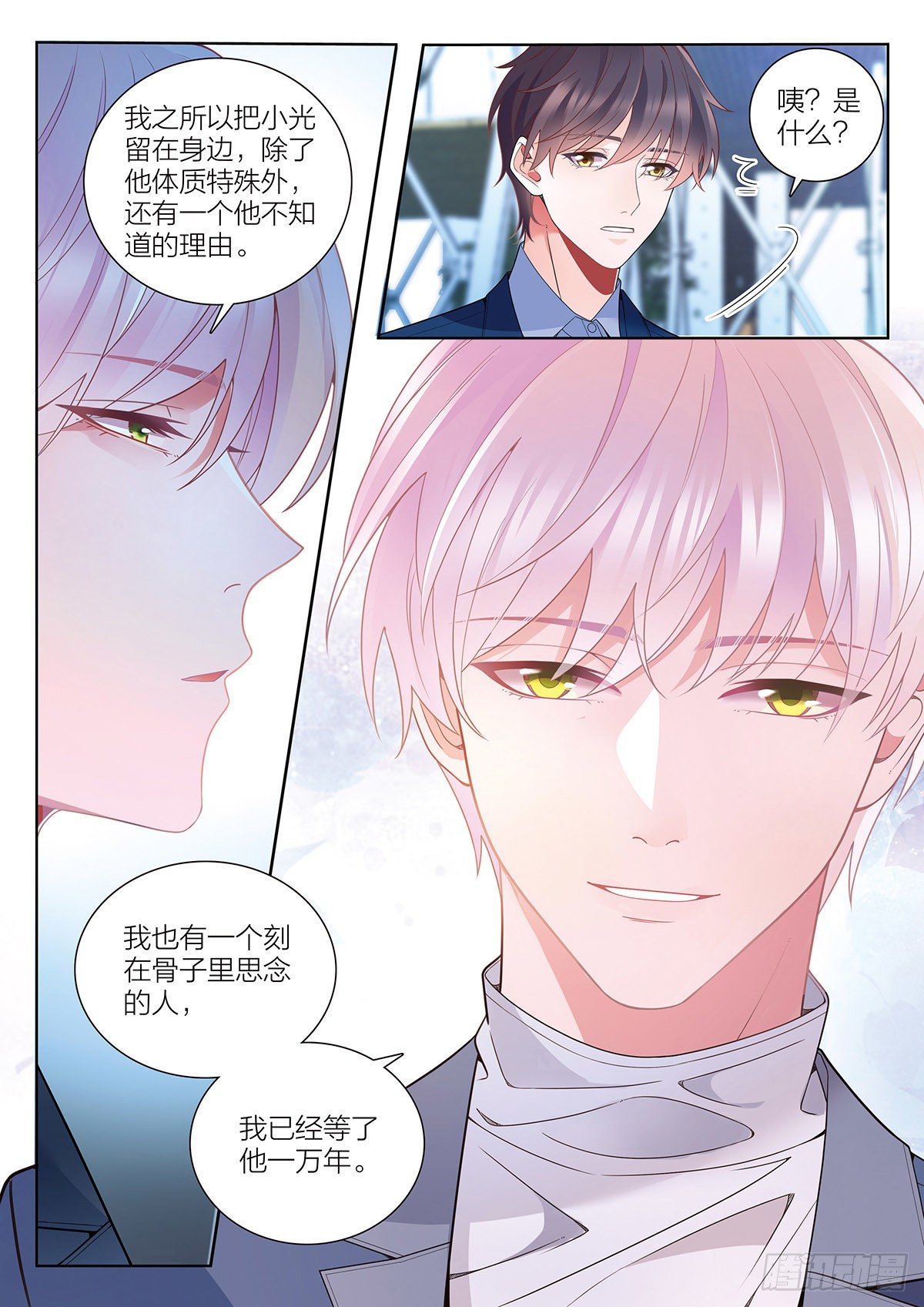 我的老师完整版在线观看漫画,27 王耀光的过去（下）2图