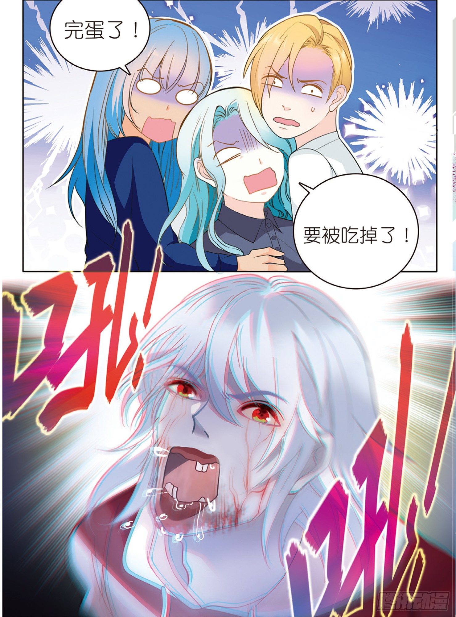 我的老师完整版在线观看漫画,17 高二三班的真面目（上）2图