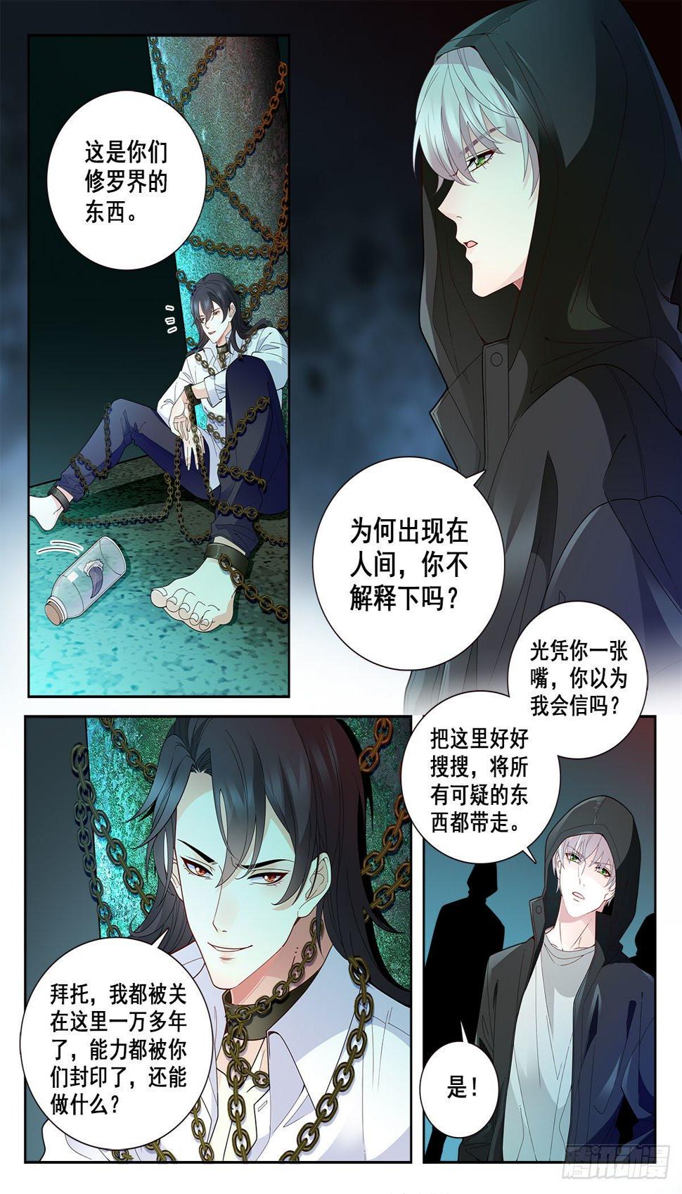 我的老师完整版在线观看漫画,30 然的愤怒（中）2图