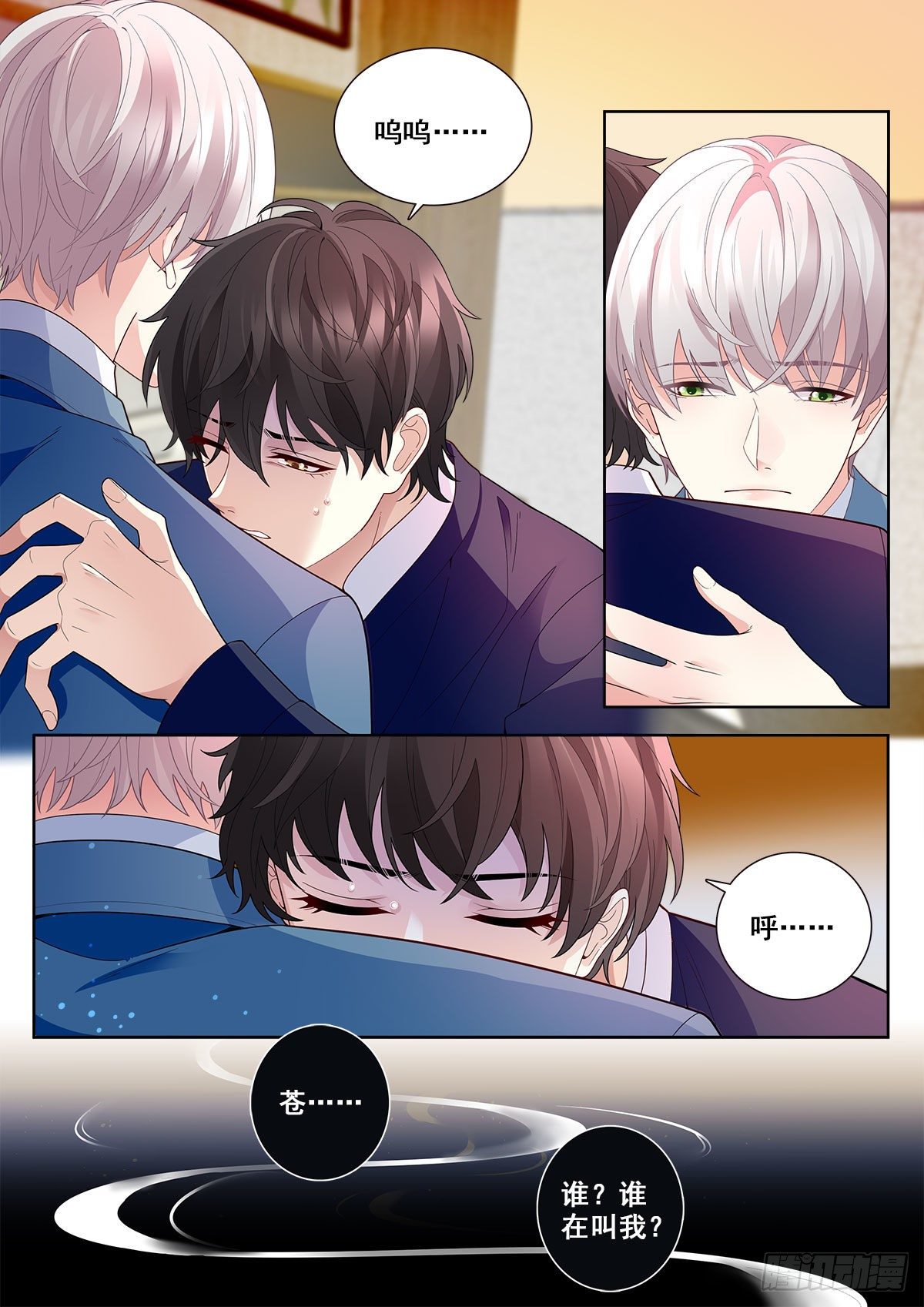 我的老师完整版在线观看漫画,31 老师中毒（下）1图