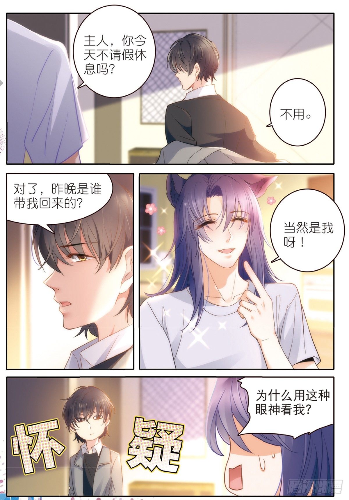 我的老师完整版在线观看漫画,18 劫后余生（下）1图