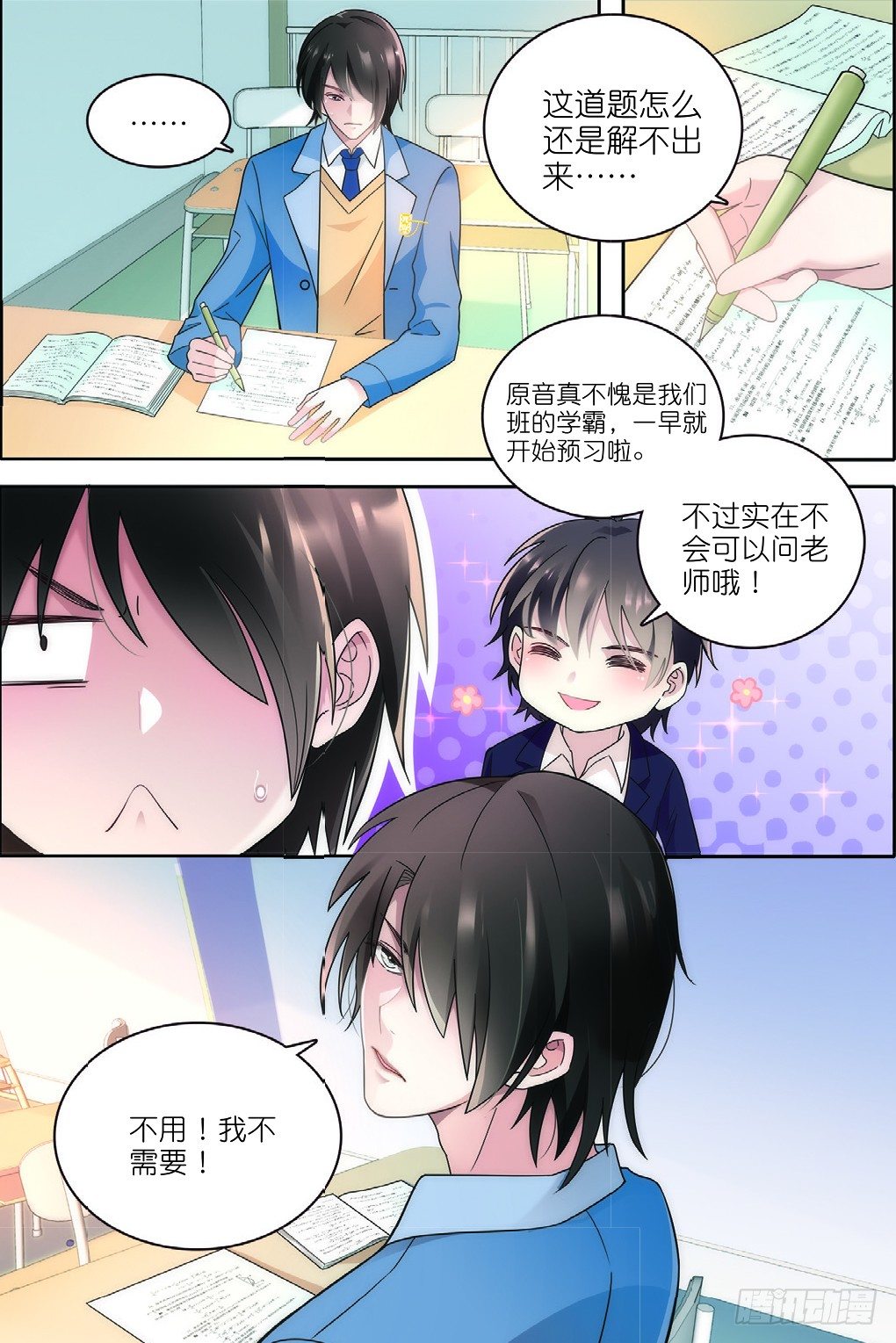 我的老师完整版在线观看漫画,15 奇奇恢复男装（下）1图