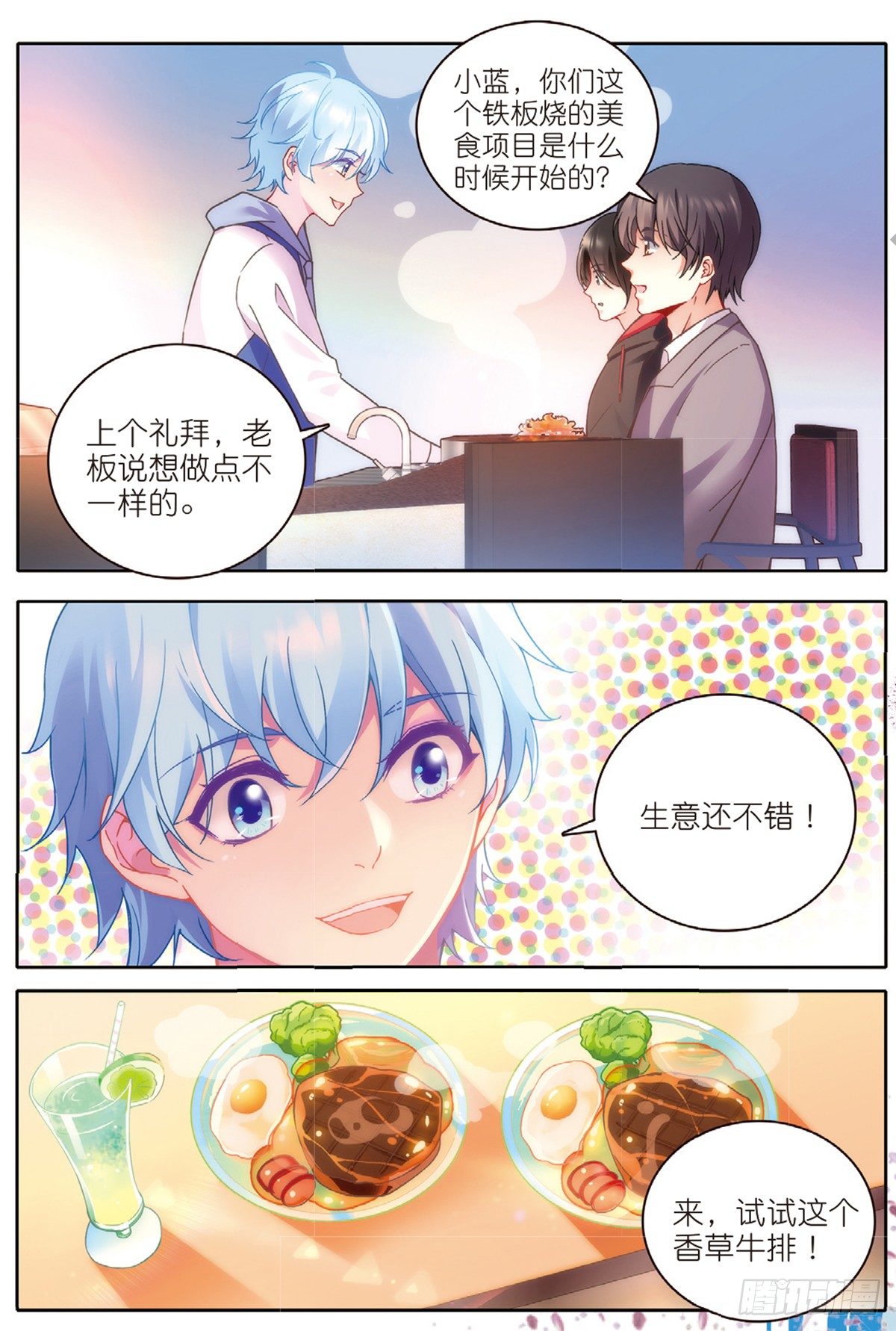 我的老师完整版在线观看漫画,21 放生（中）2图