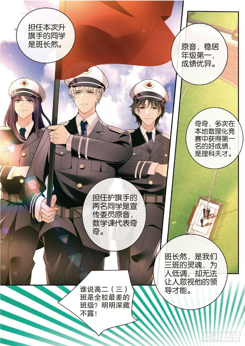 我的老师完整版在线观看漫画,29 修罗的挑衅（下）2图