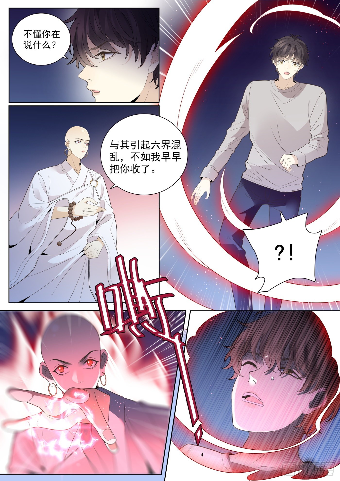 我的老师完整版在线观看漫画,48突破下2图