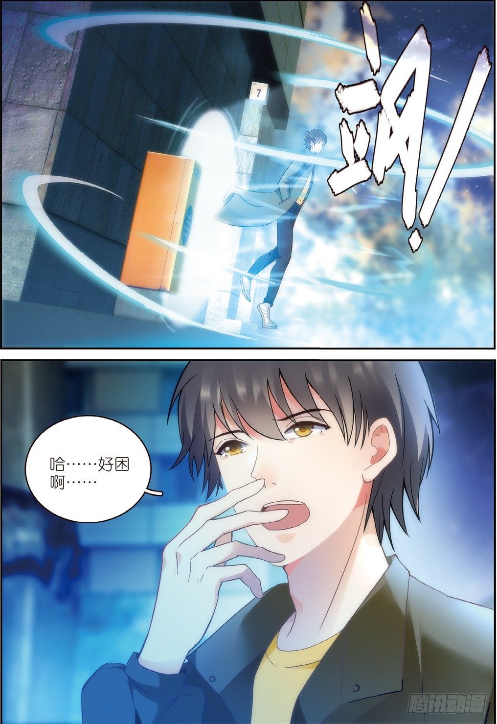 我的老师完整版在线观看漫画,14 拜访孟婆（中）2图