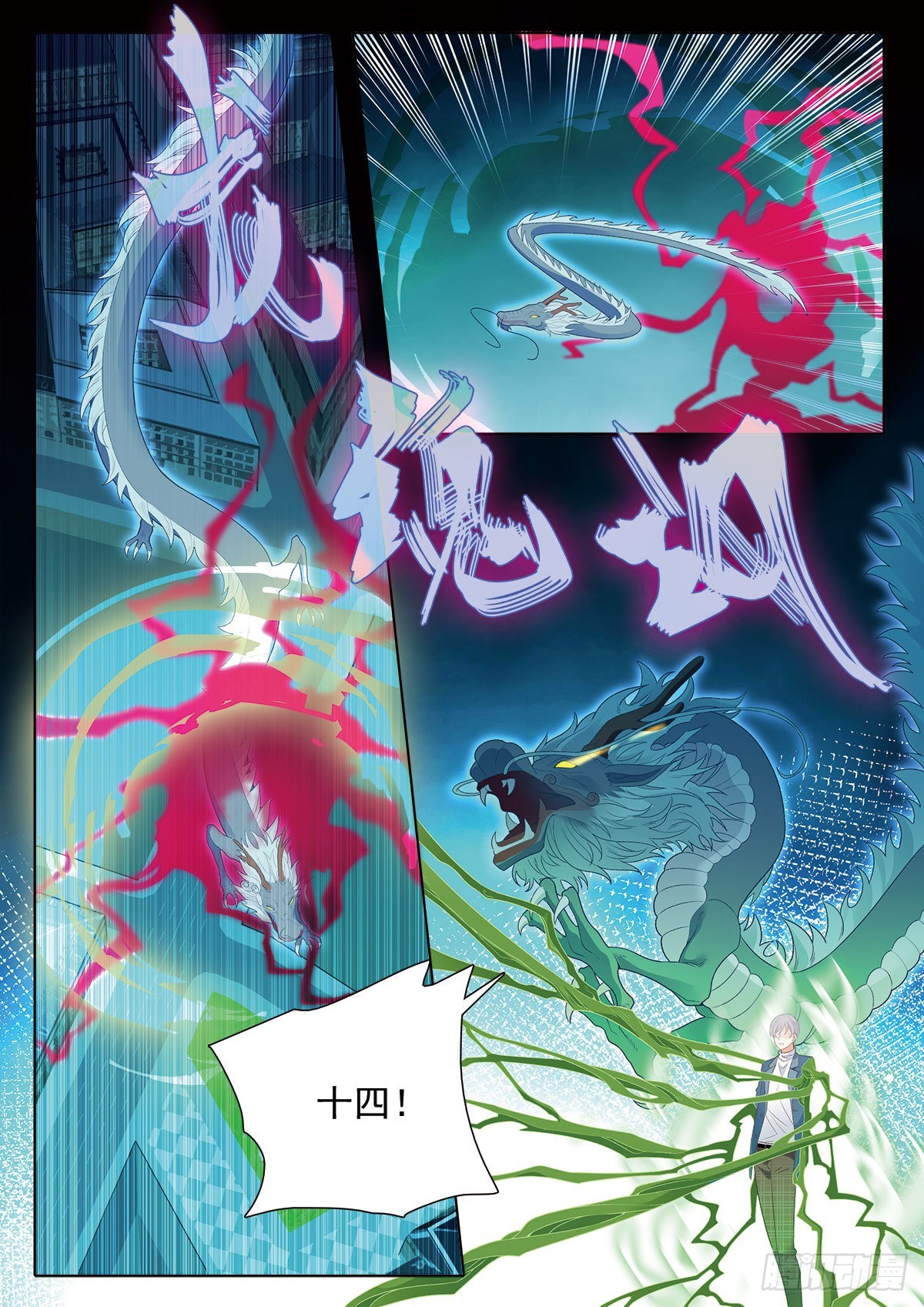 我的老师完整版在线观看漫画,47破碎上2图