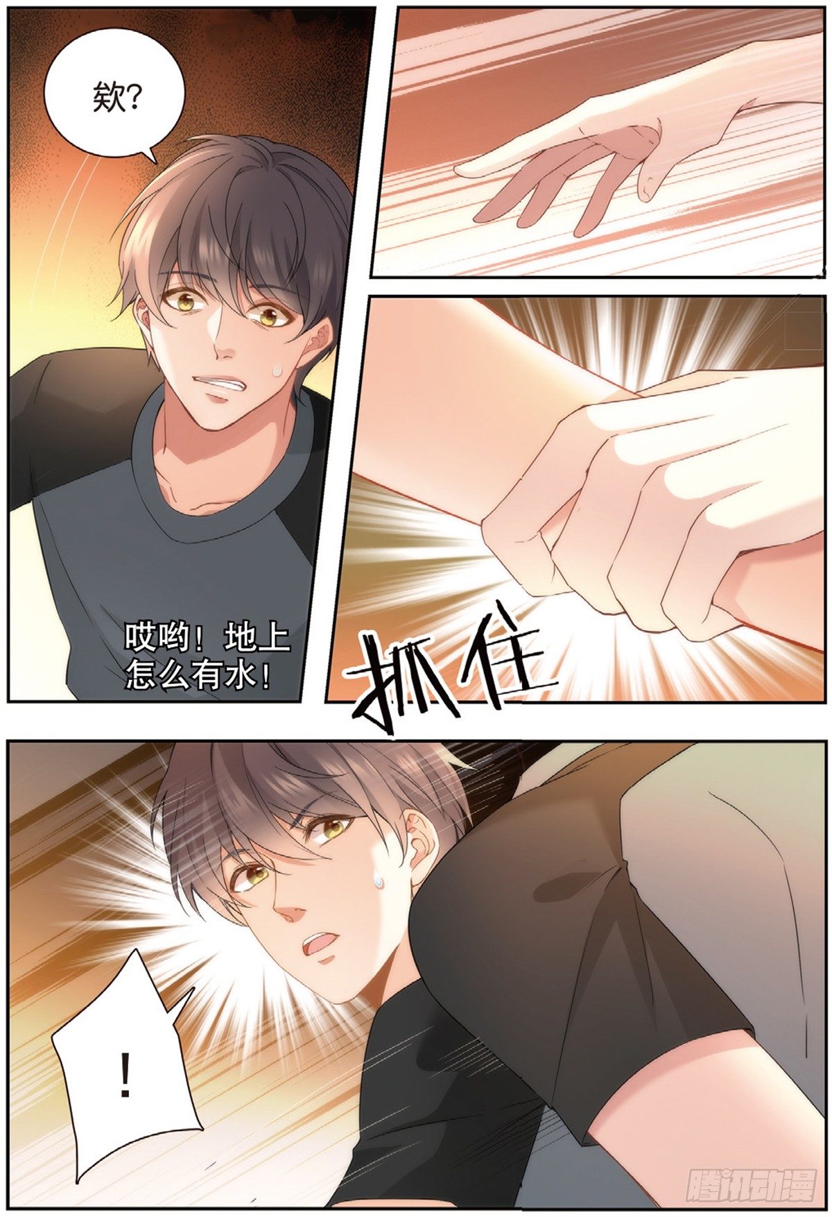 我的老师完整版在线观看漫画,22 放飞的游泳课（中）2图