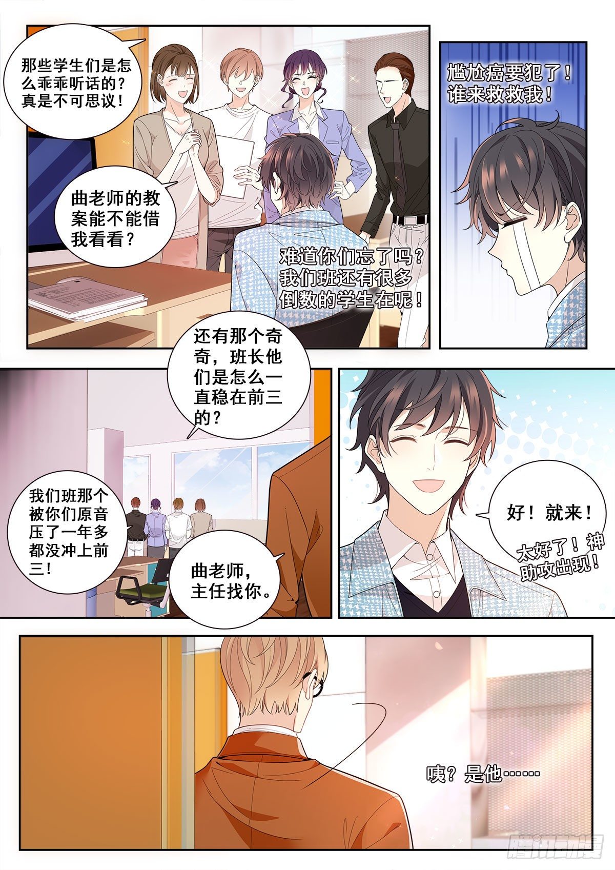 我的老师完整版在线观看漫画,30 然的愤怒（下）1图