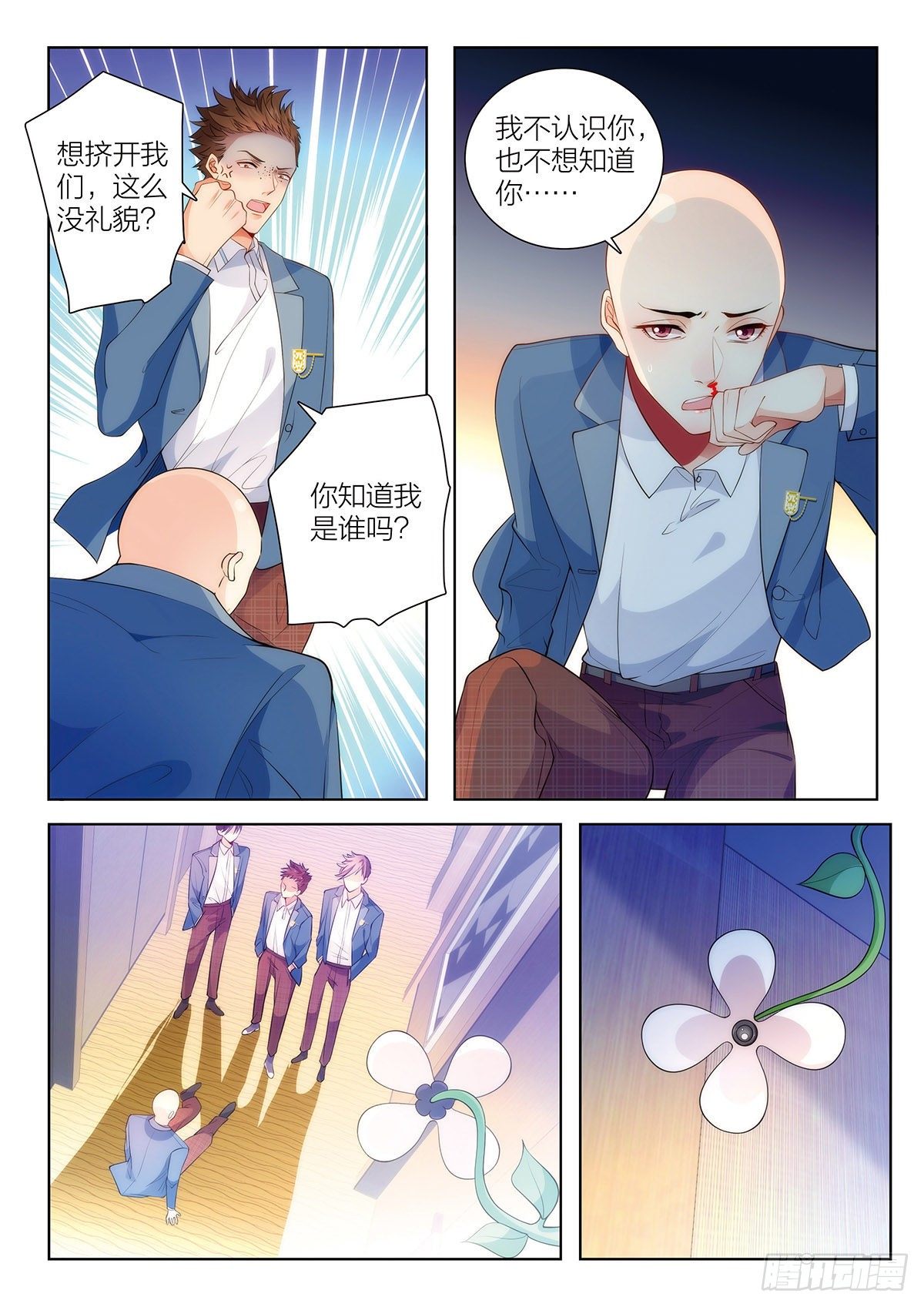 我的老师完整版在线观看漫画,26 去自习吧（下）1图