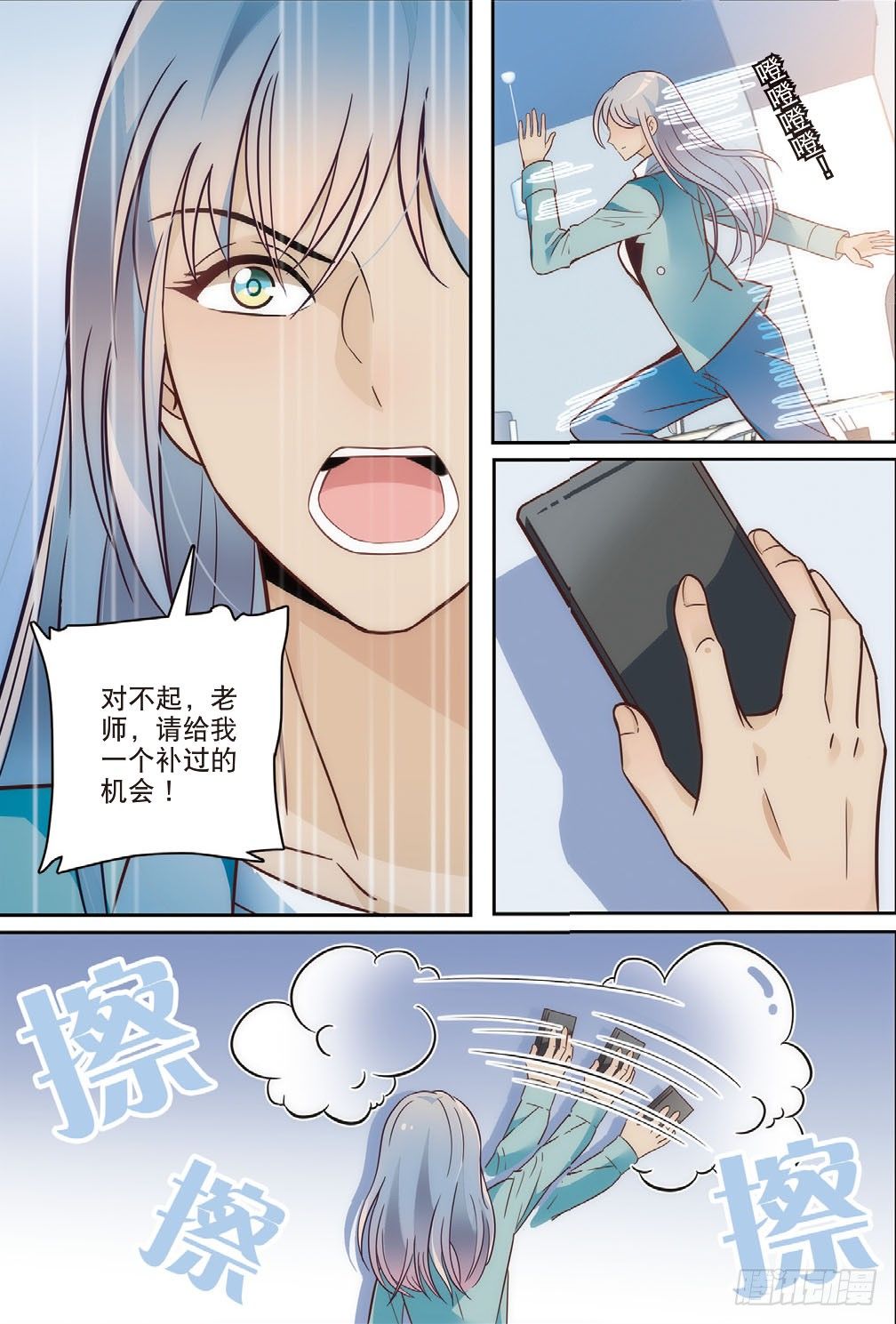 我的老师完整版在线观看漫画,4 学生里面有女装大佬（下）2图