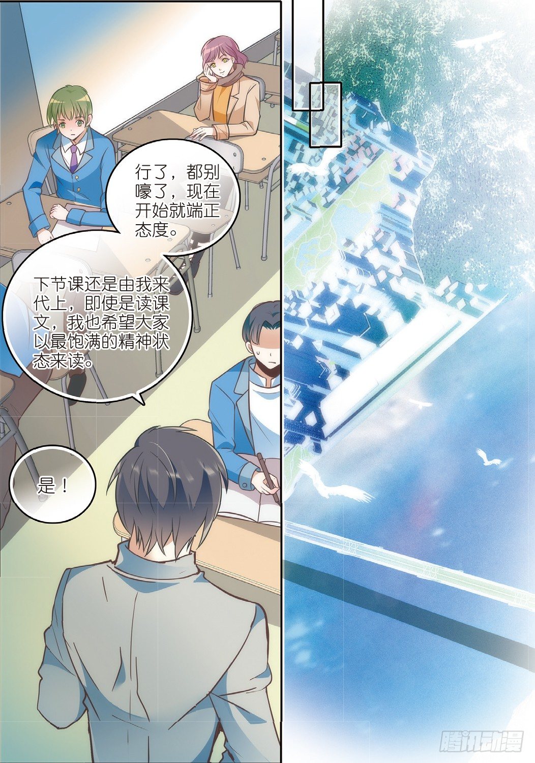 我的老师完整版在线观看漫画,8 曹志伟的记忆（下）1图