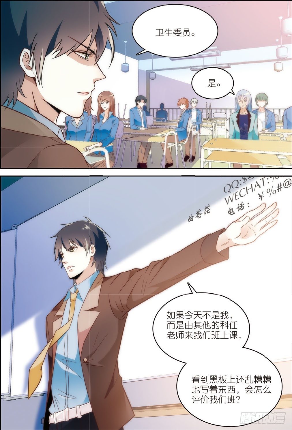 我的老师完整版在线观看漫画,4 学生里面有女装大佬（下）1图