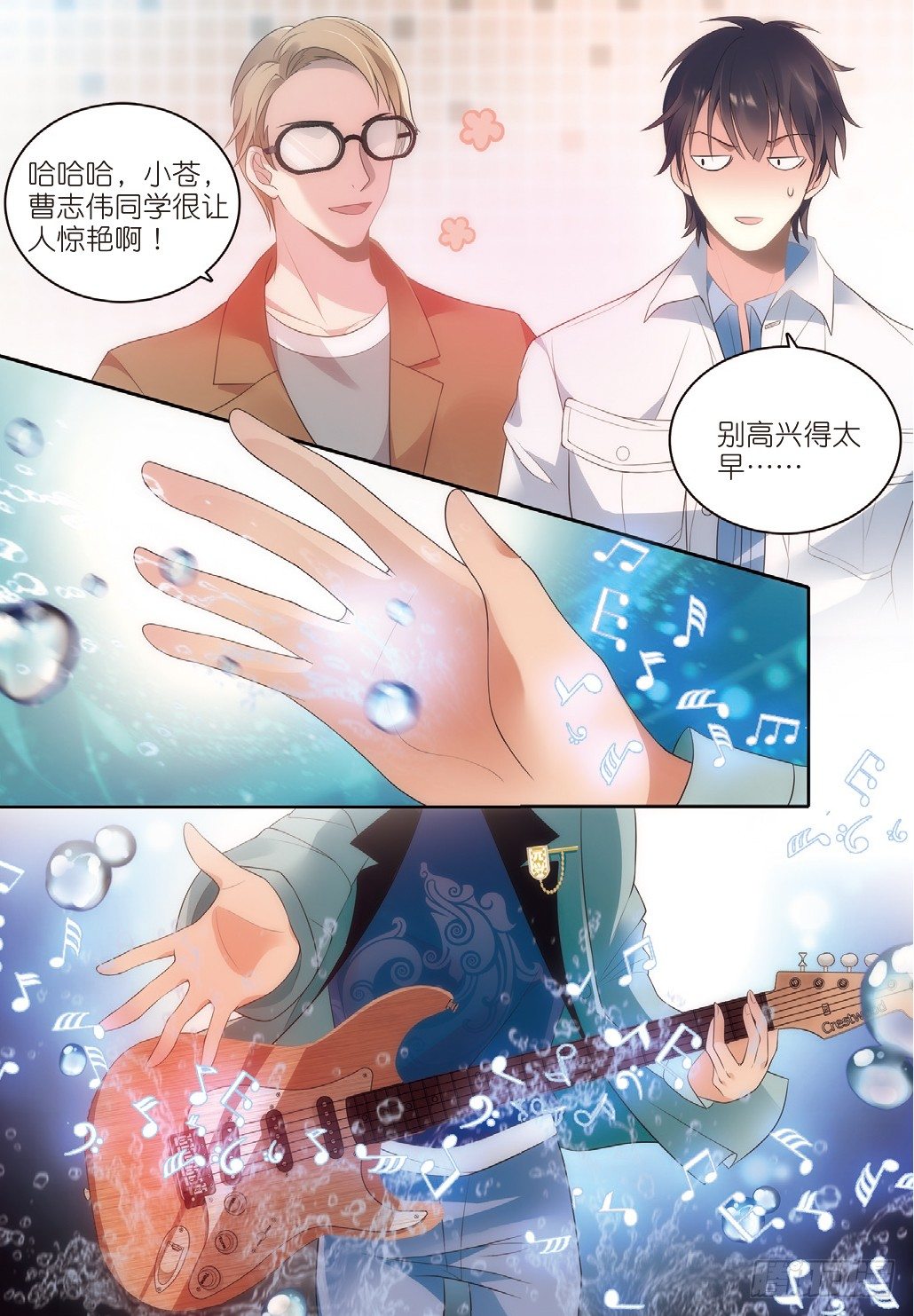 我的老师完整版在线观看漫画,11 鸡飞狗跳的班会（中）1图