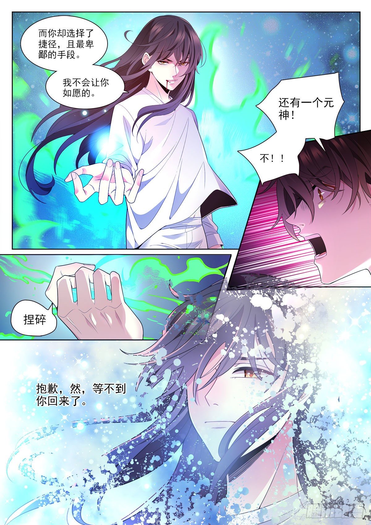 我的老师完整版在线观看漫画,33 农夫与蛇（下）2图