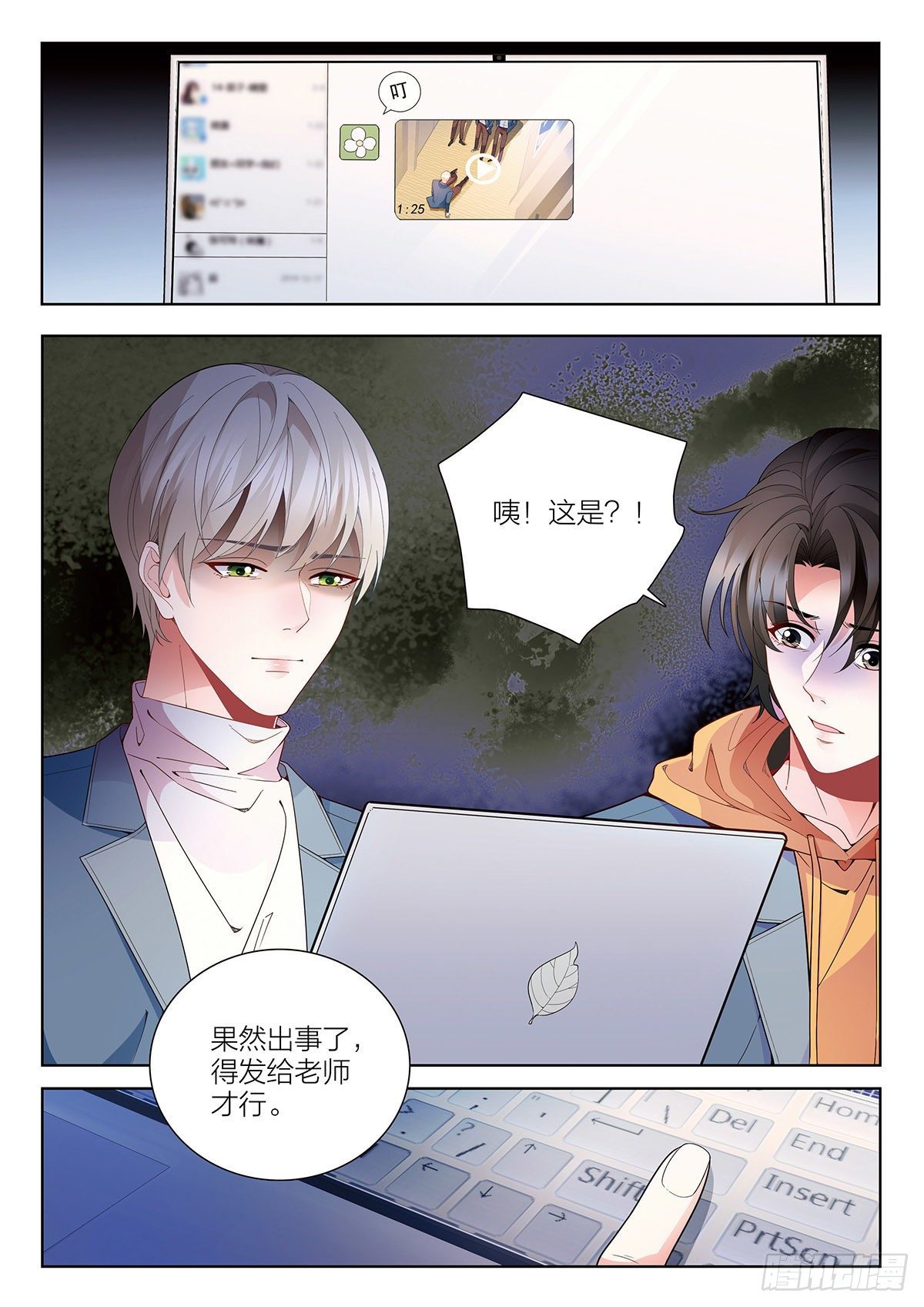 我的老师完整版在线观看漫画,26 去自习吧（下）2图
