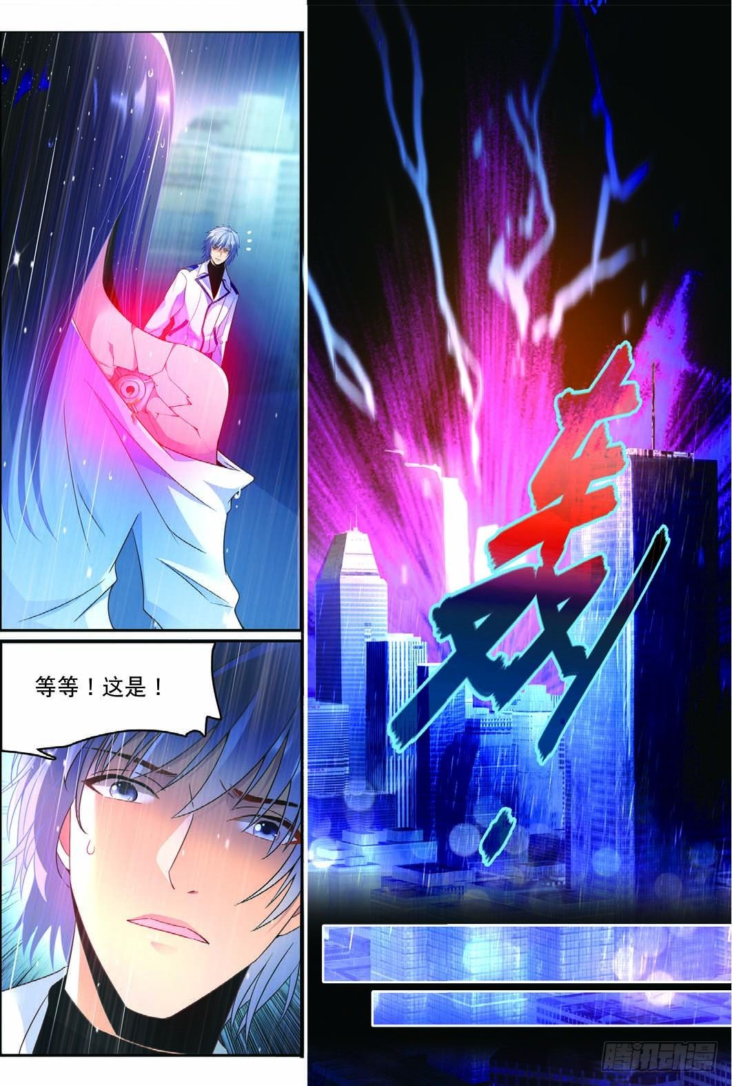 我的老师完整版在线观看漫画,13 奇奇与凯特森的对决（中）2图