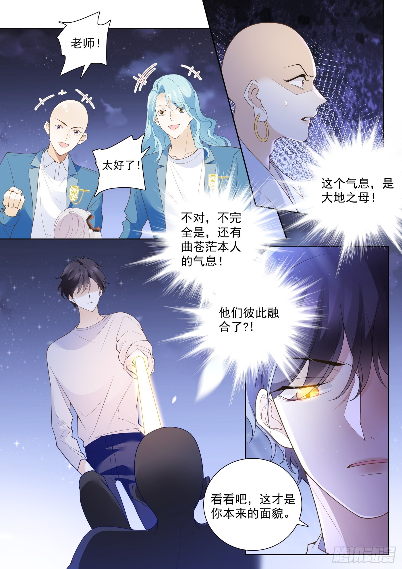我的老师完整版在线观看漫画,49 融合 下1图