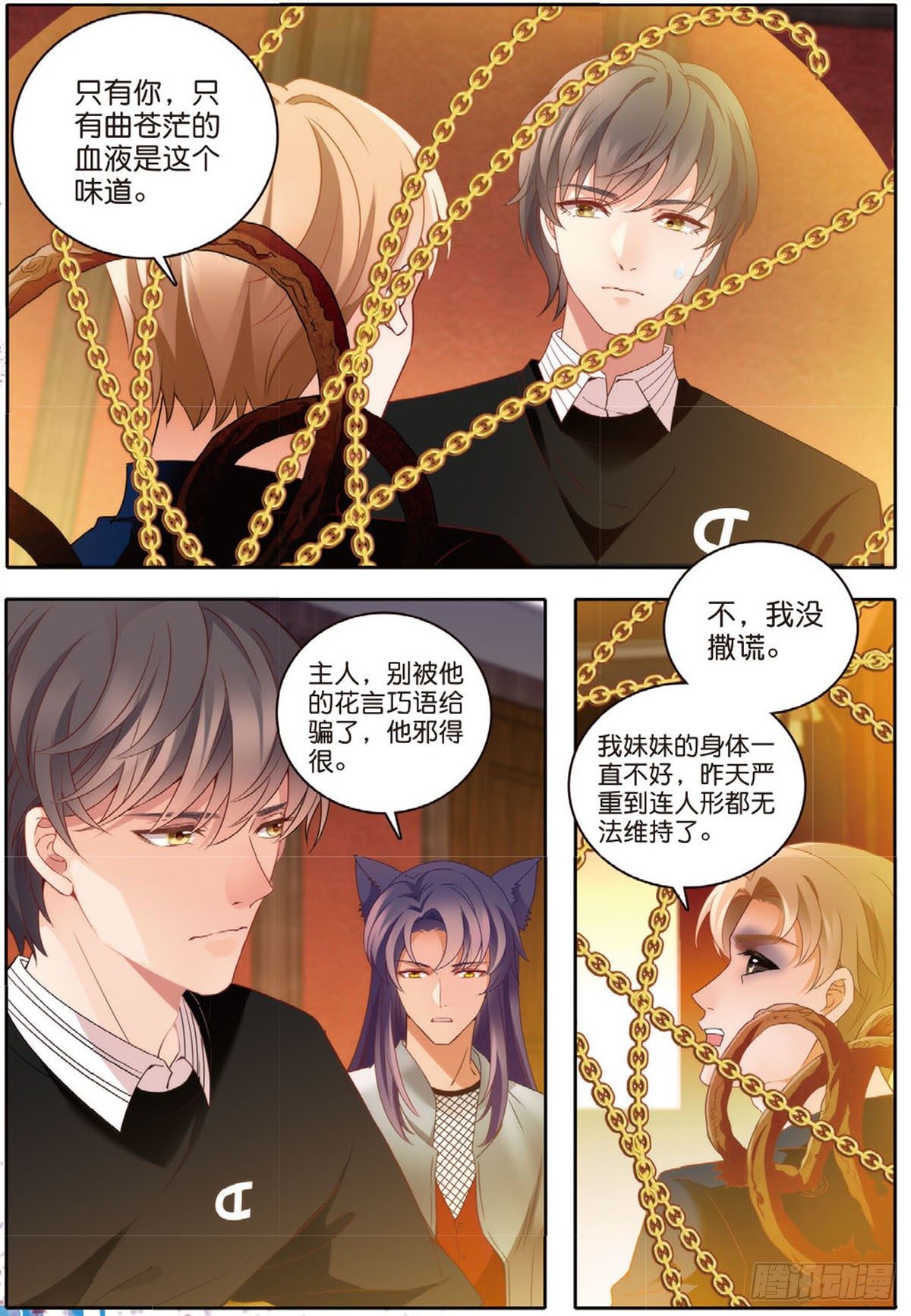 我的老师完整版在线观看漫画,24 唐老师的真面目（下）1图