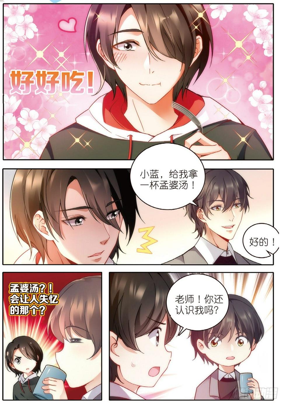 我的老师完整版在线观看漫画,21 放生（下）1图