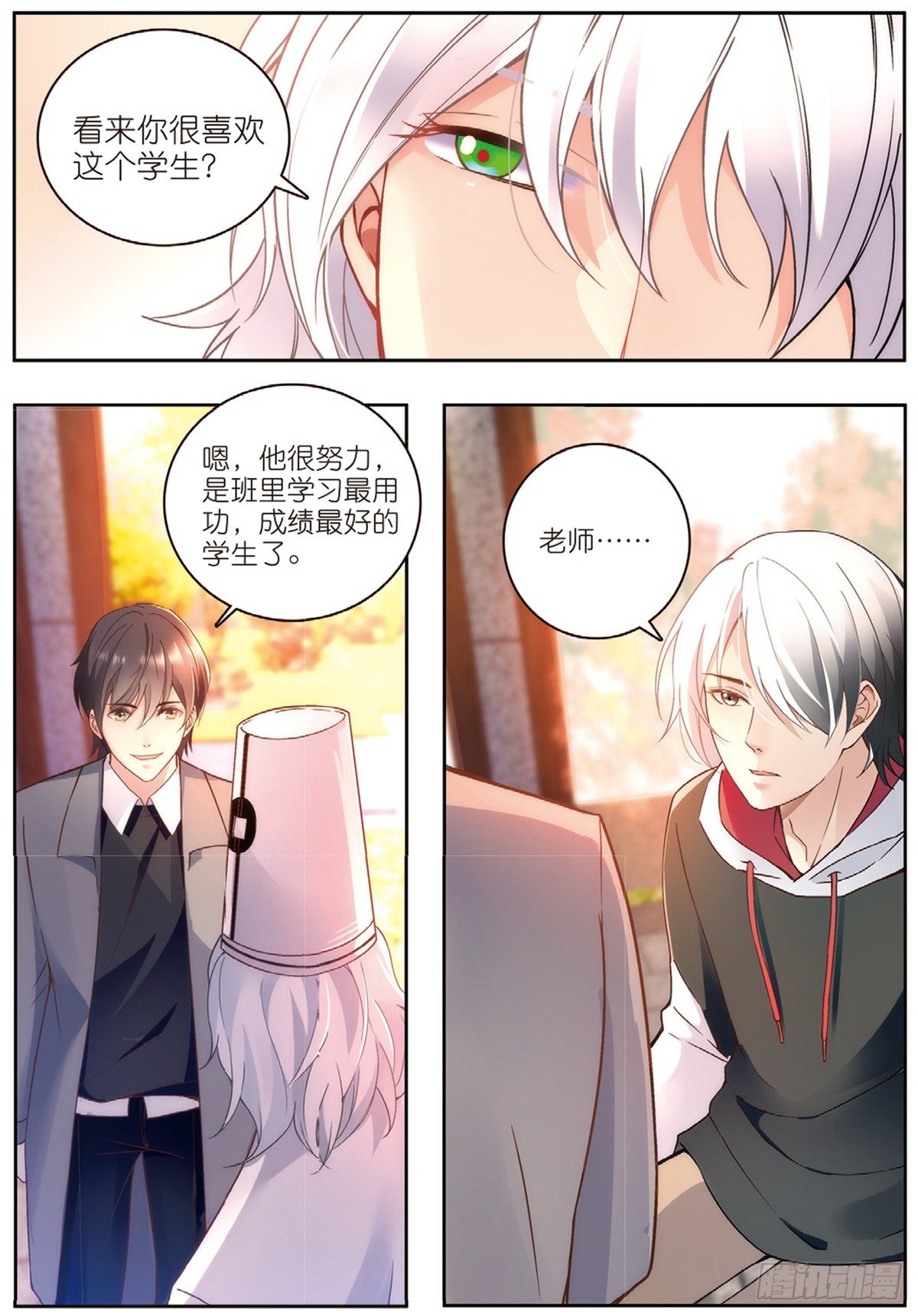 我的老师完整版在线观看漫画,20 原音的危机（下）1图