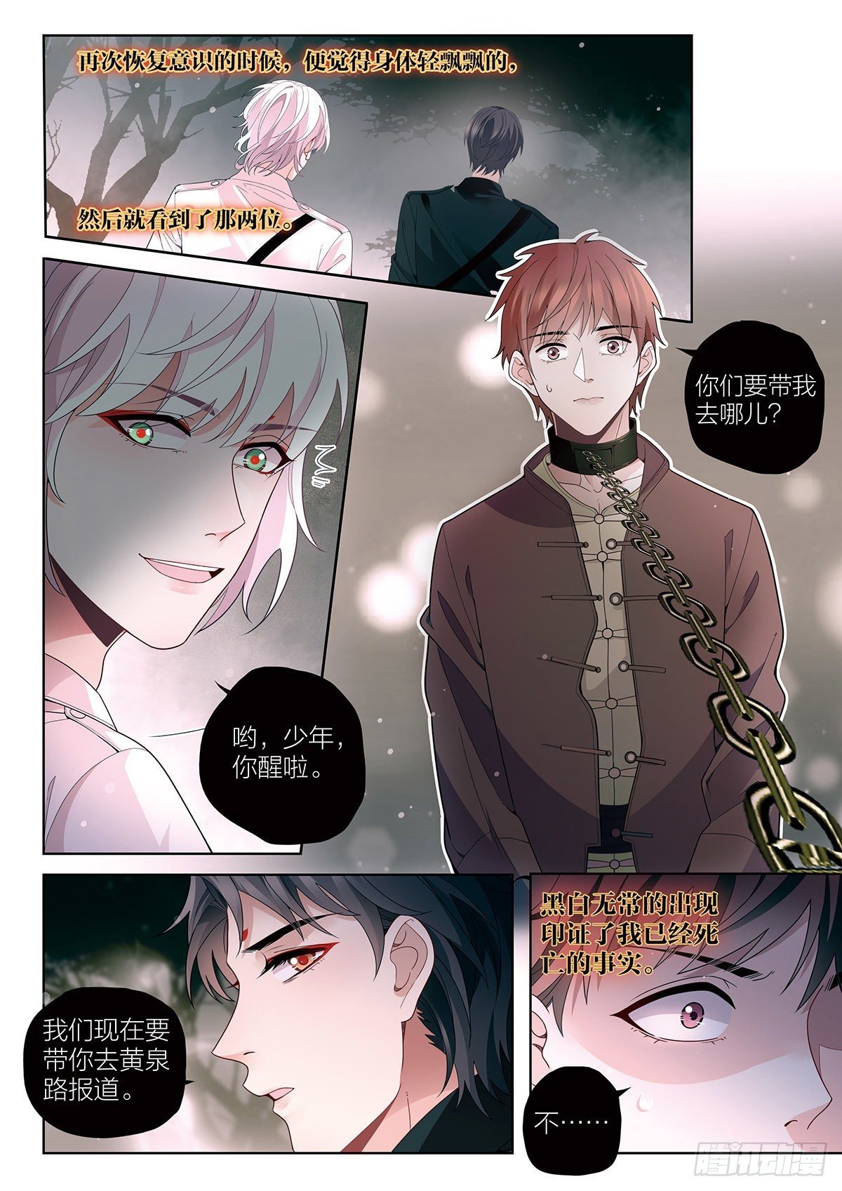 我的老师完整版在线观看漫画,27 王耀光的过去（中）2图